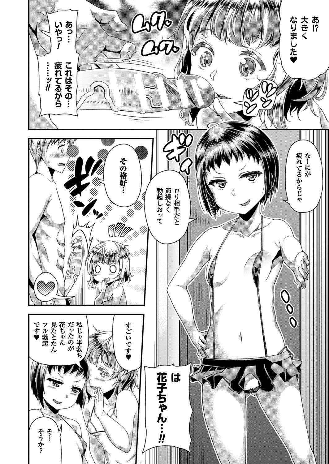 [Satsuki Imonet] Toshi Densetsu Series Ch. 03 (Comic Unreal 2016-10 Vol. 63)