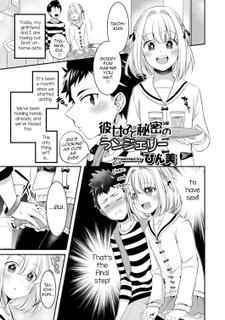 [Binbi] Kanojo to Himitsu no Lingerie (Otokonoko HEAVEN Vol. 29) [English] [mysterymeat3] [Digital]