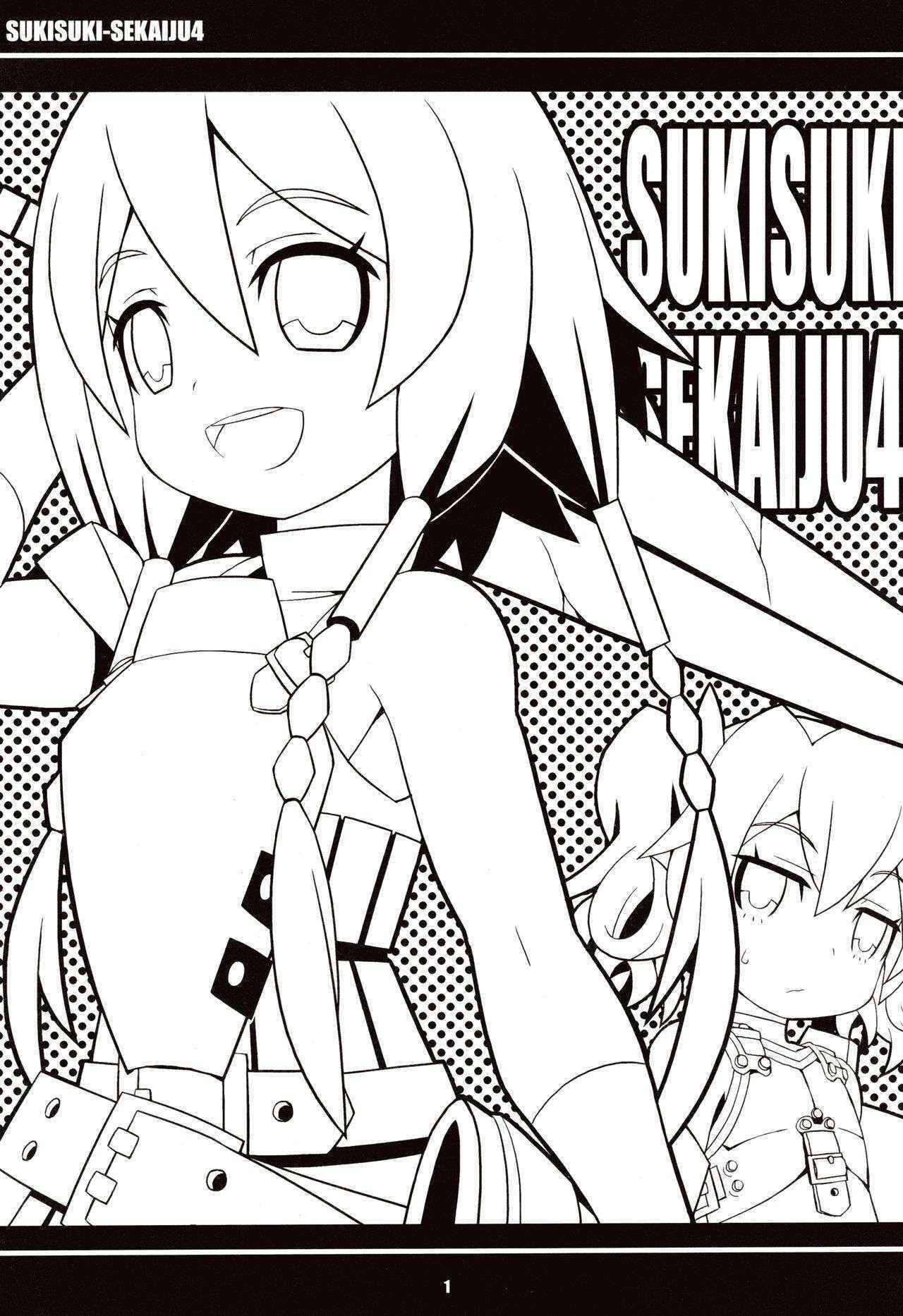 (C83) [Etoile Zamurai (Yuuno)] Suki Suki ☆ Sekaiju IV (Etrian Odyssey)