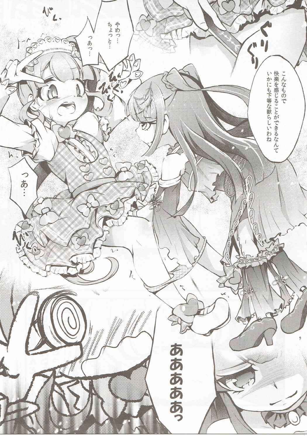 (Prism Jump 14) [Haruiro Fudepen (Satsuki Suzuran)] Kashikomatte Kashikomaru! (PriPara)