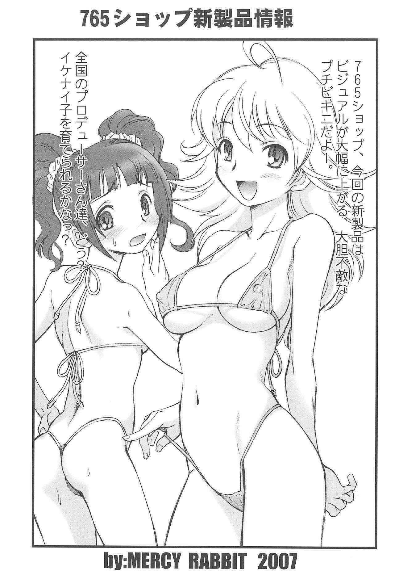 (C73) [INFINITY-FORCE (Mercy Rabbit, Yamashita Woory, Bloomer Hogero)] Ariake International X-Rated Manga Festival 2 (Various)