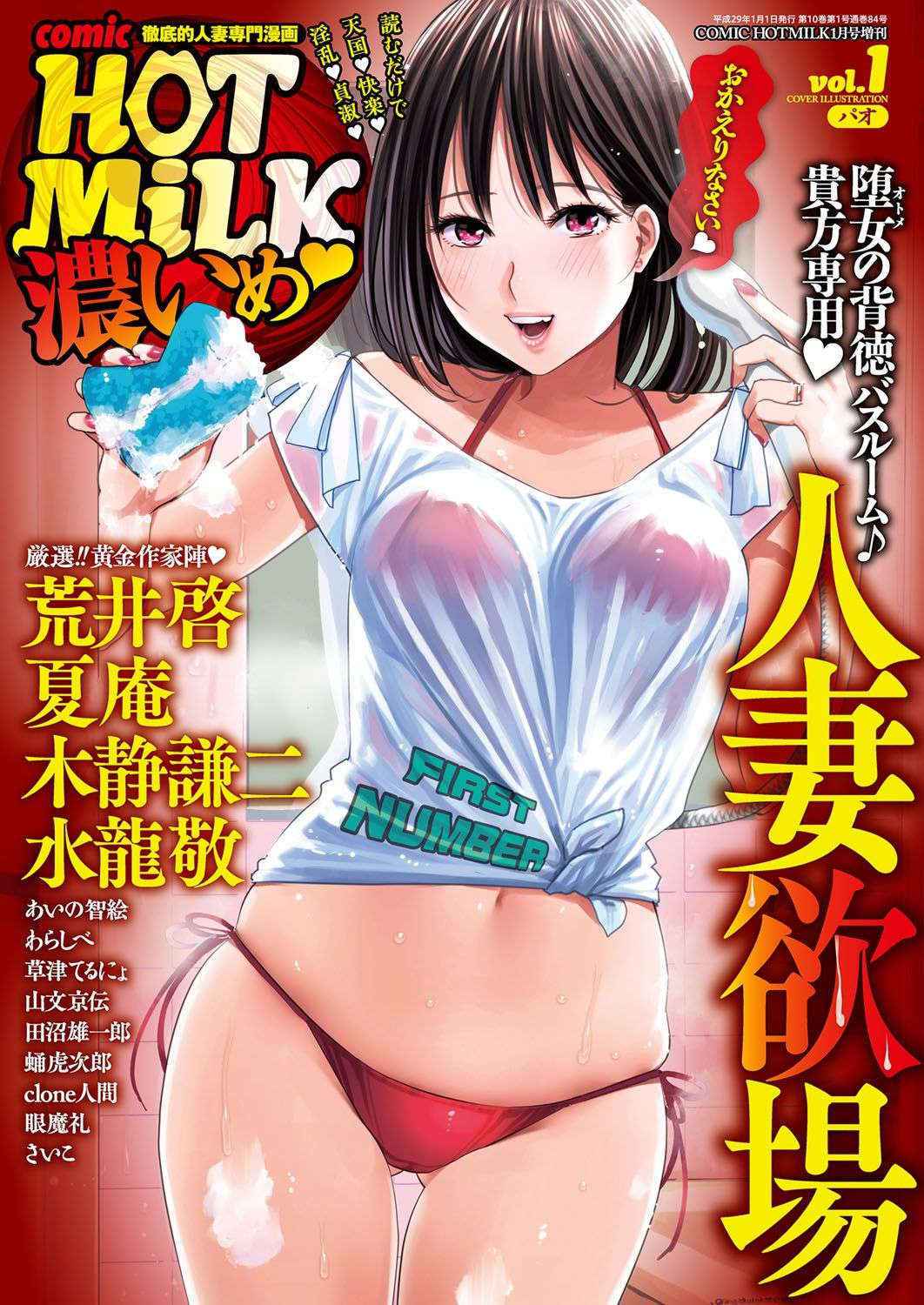 COMIC HOTMILK KOIME vol. 001 [Digital]