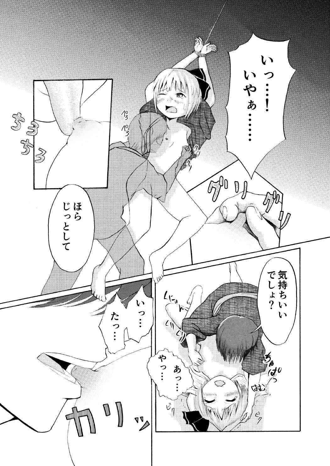 [うさぎ小屋 飼育係さる] 甘い匂いに誘われて (Touhou Project)