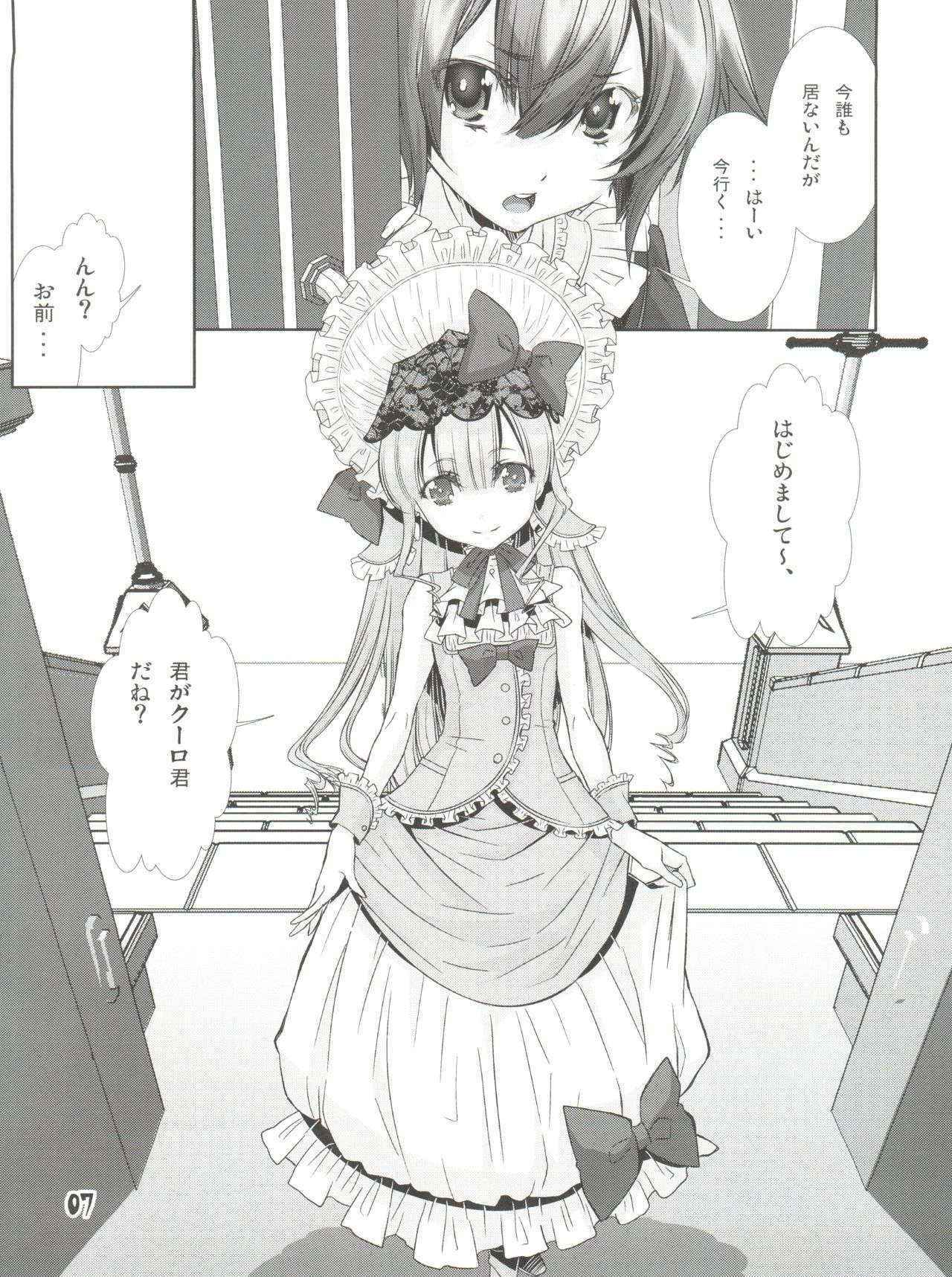 [Cafe Unlimited (Hiiragi Masaki)] Shounen Maid Kuro-kun ~ Shota 3-hen