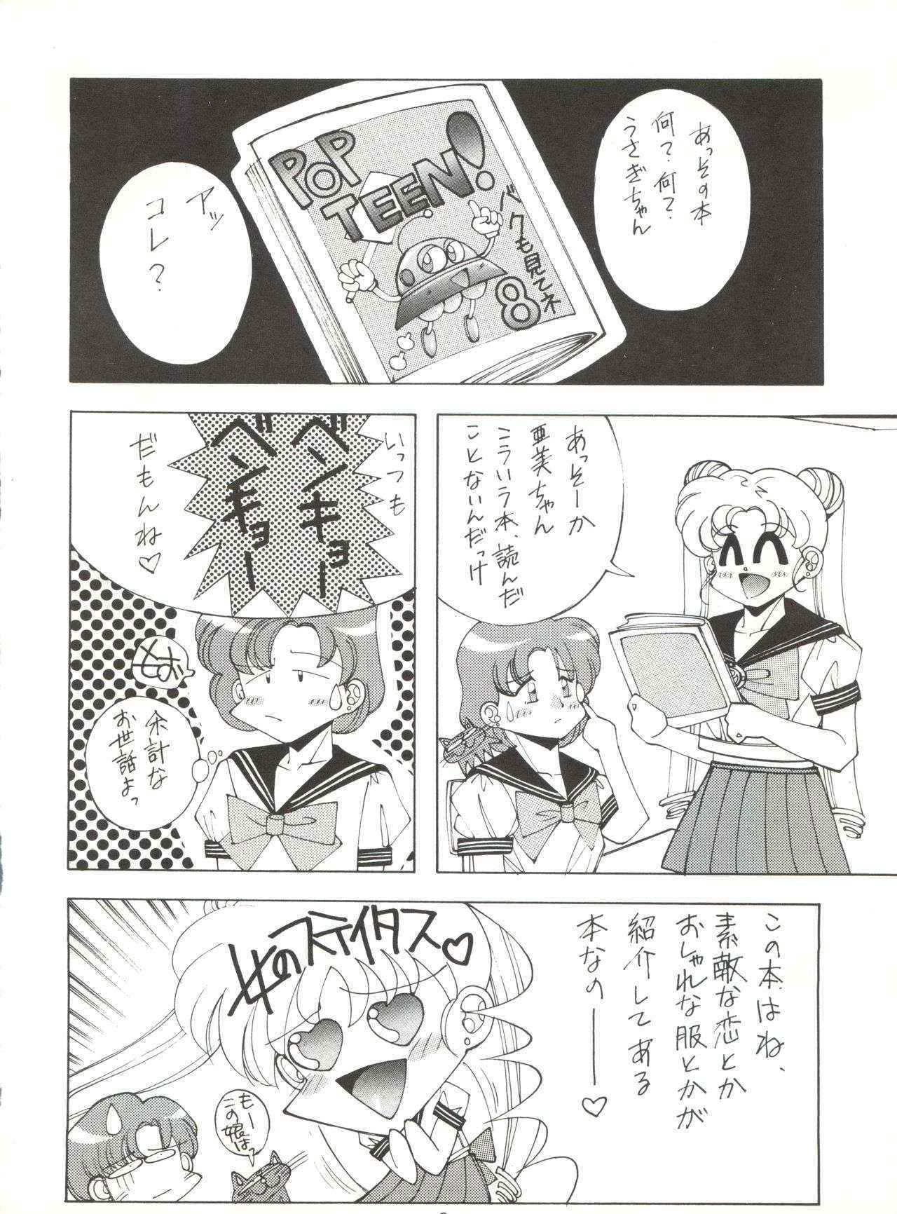 (C42) [Monkey Reppuutai (Doudantsutsuji, Monkey Ni-gou, Teiou Keikaku)] SAILOR MOON MATE 02 Ami (Bishoujo Senshi Sailor Moon)