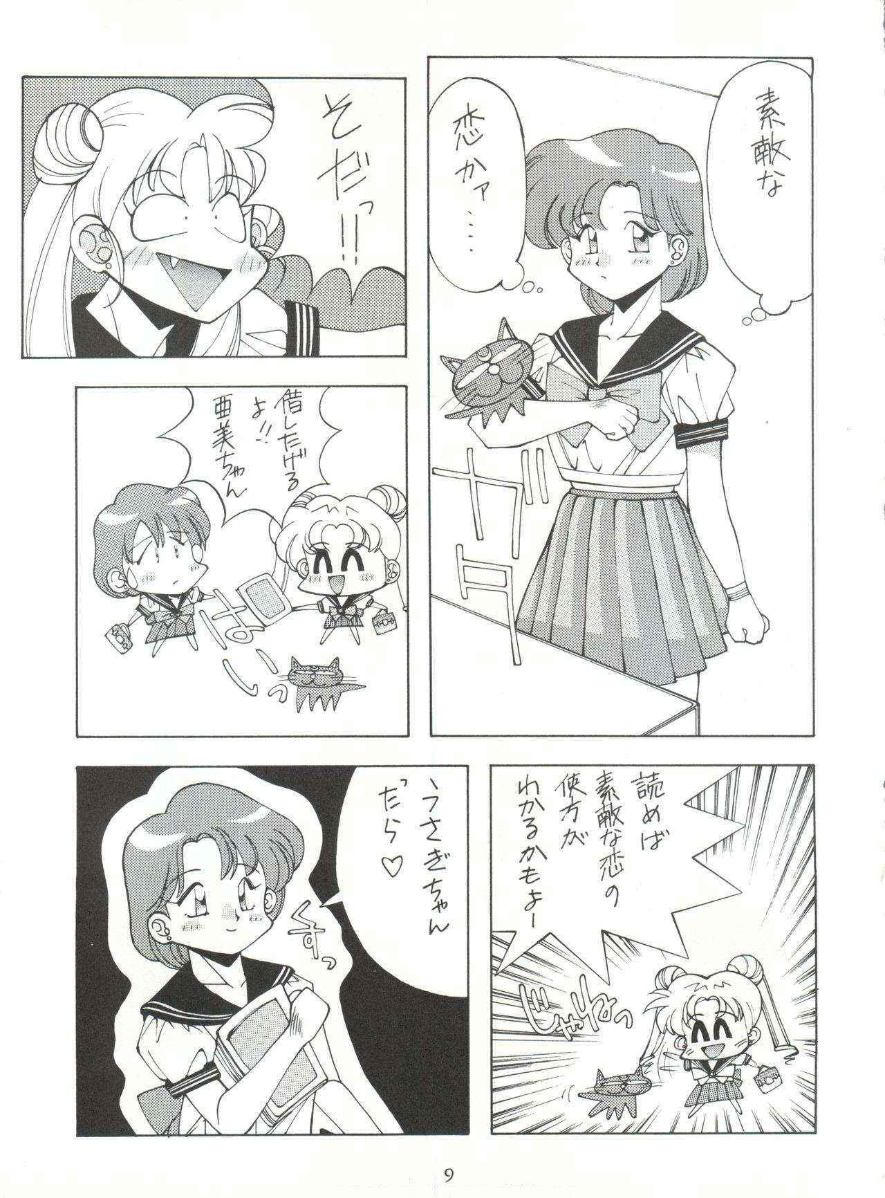 (C42) [Monkey Reppuutai (Doudantsutsuji, Monkey Ni-gou, Teiou Keikaku)] SAILOR MOON MATE 02 Ami (Bishoujo Senshi Sailor Moon)