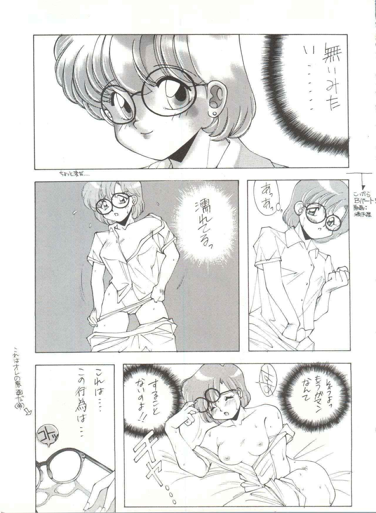 (C42) [Monkey Reppuutai (Doudantsutsuji, Monkey Ni-gou, Teiou Keikaku)] SAILOR MOON MATE 02 Ami (Bishoujo Senshi Sailor Moon)