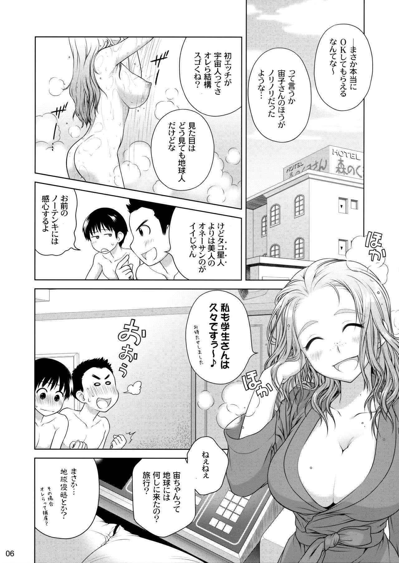 (COMITIA100) [Otaku Beam (Ootsuka Mahiro)] Sorako no Tabi 2