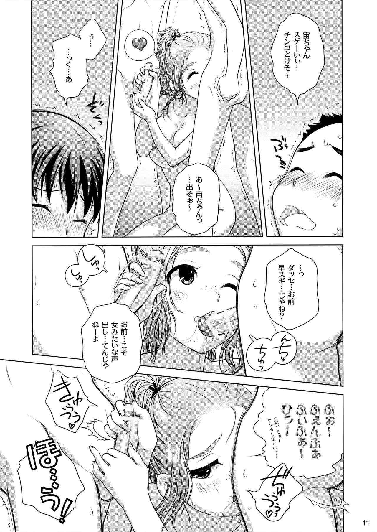 (COMITIA100) [Otaku Beam (Ootsuka Mahiro)] Sorako no Tabi 2