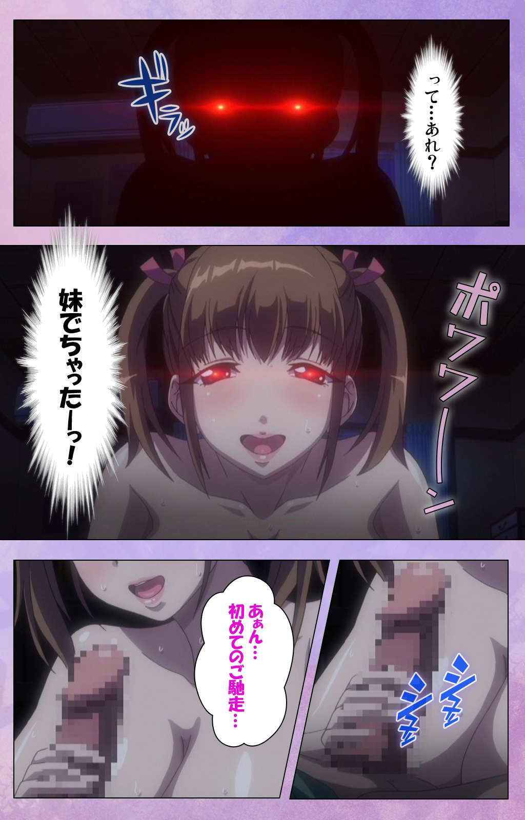 [Lune Comic] [Full Color Seijin Han] Marshmallow Imouto Succubus Special Complete Ban [Digital]