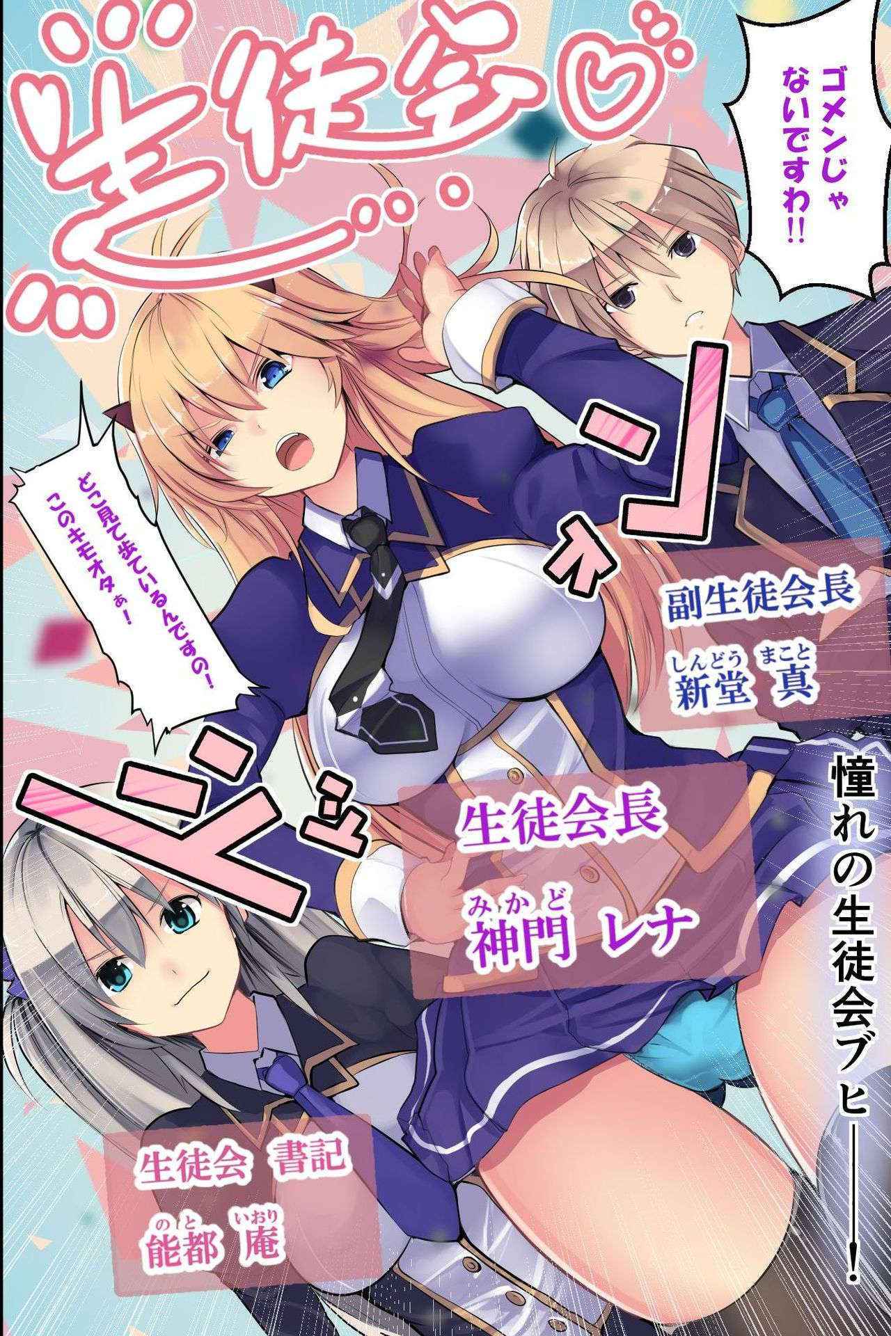 [MC] Ningen Ayatsuri Sumaho ~ Kyousei Control de Ana Choukyou de Namaiki Onna wo Juujun Sefure ni Kaizou