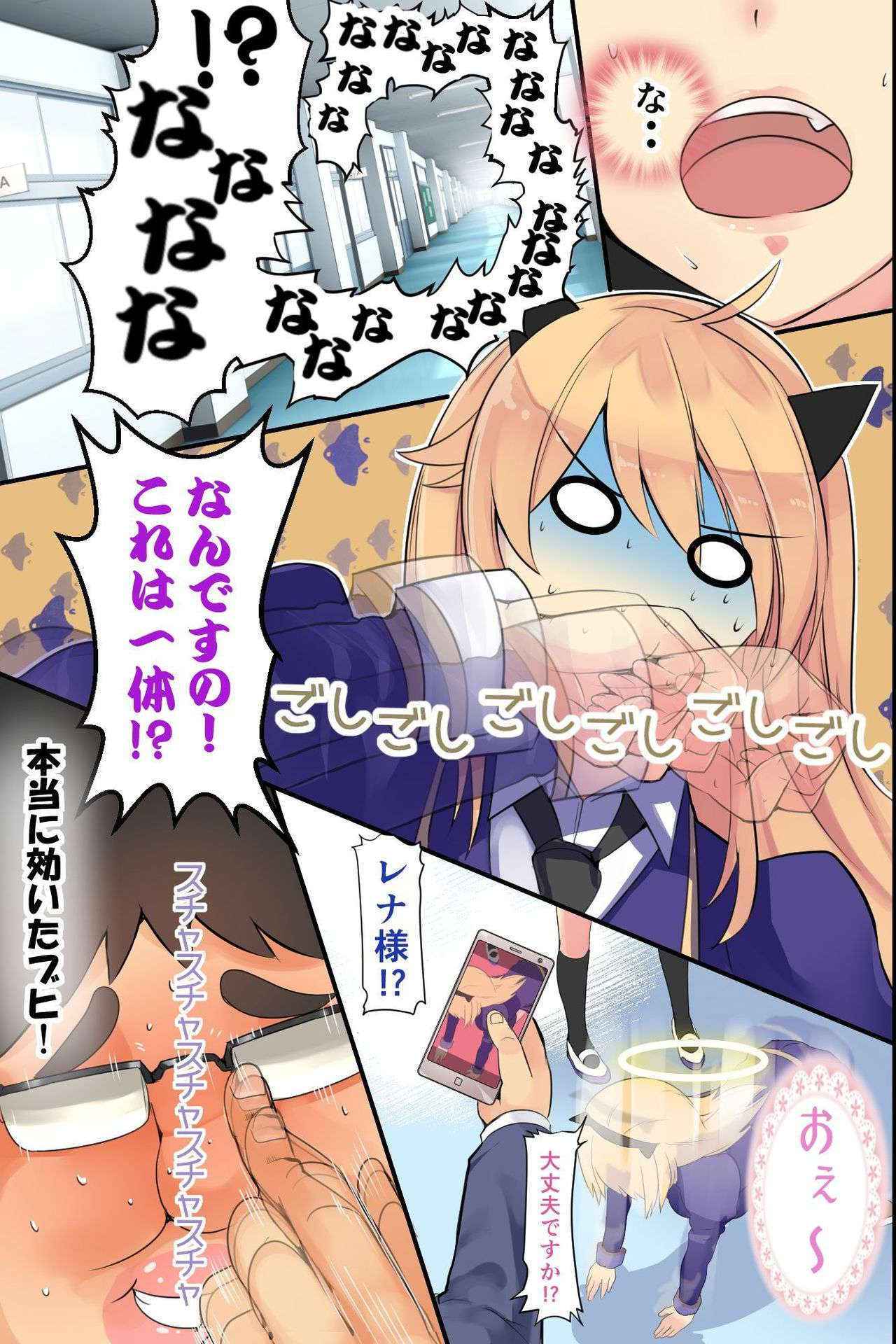 [MC] Ningen Ayatsuri Sumaho ~ Kyousei Control de Ana Choukyou de Namaiki Onna wo Juujun Sefure ni Kaizou