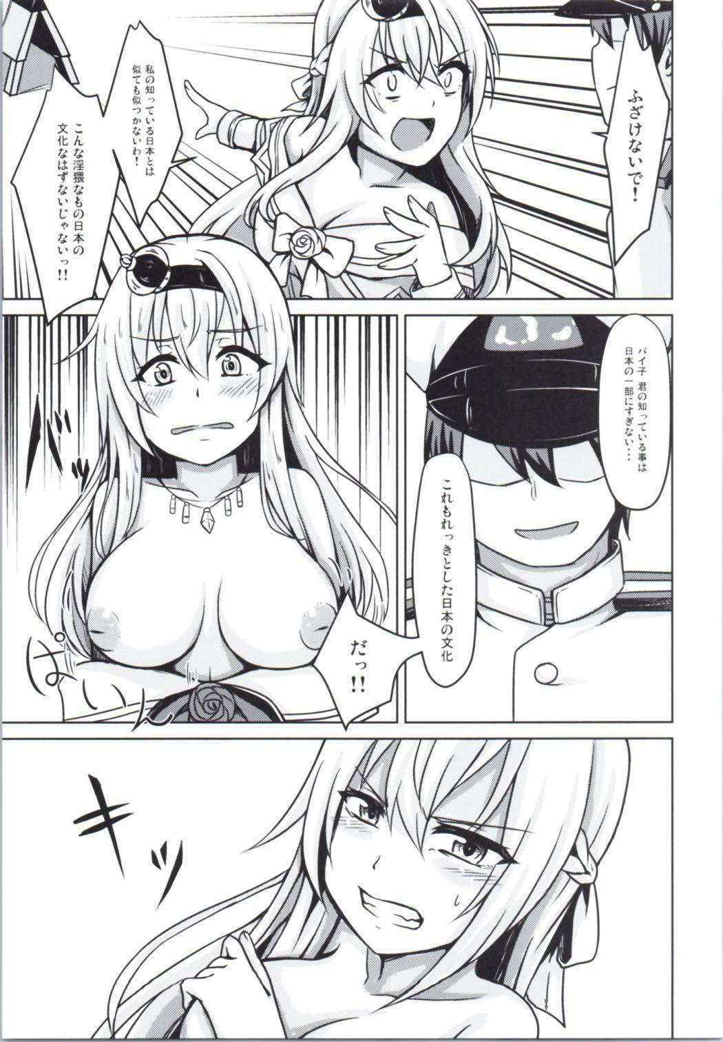 (SC2016 Autumn) [Dankon no Sato (Ippachi)] Warspite to afternoon (Kantai Collection -KanColle)