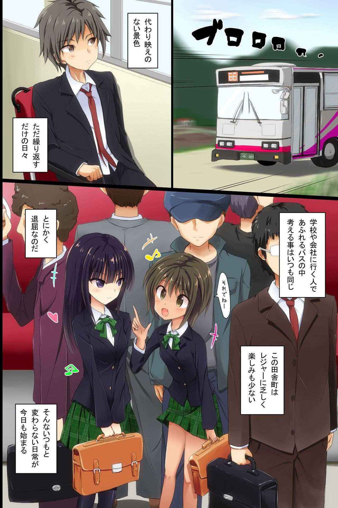 [DL Mate] Kankin Bus ~ Jack Sarete Zenra ni Hamerareru Onna-tachi