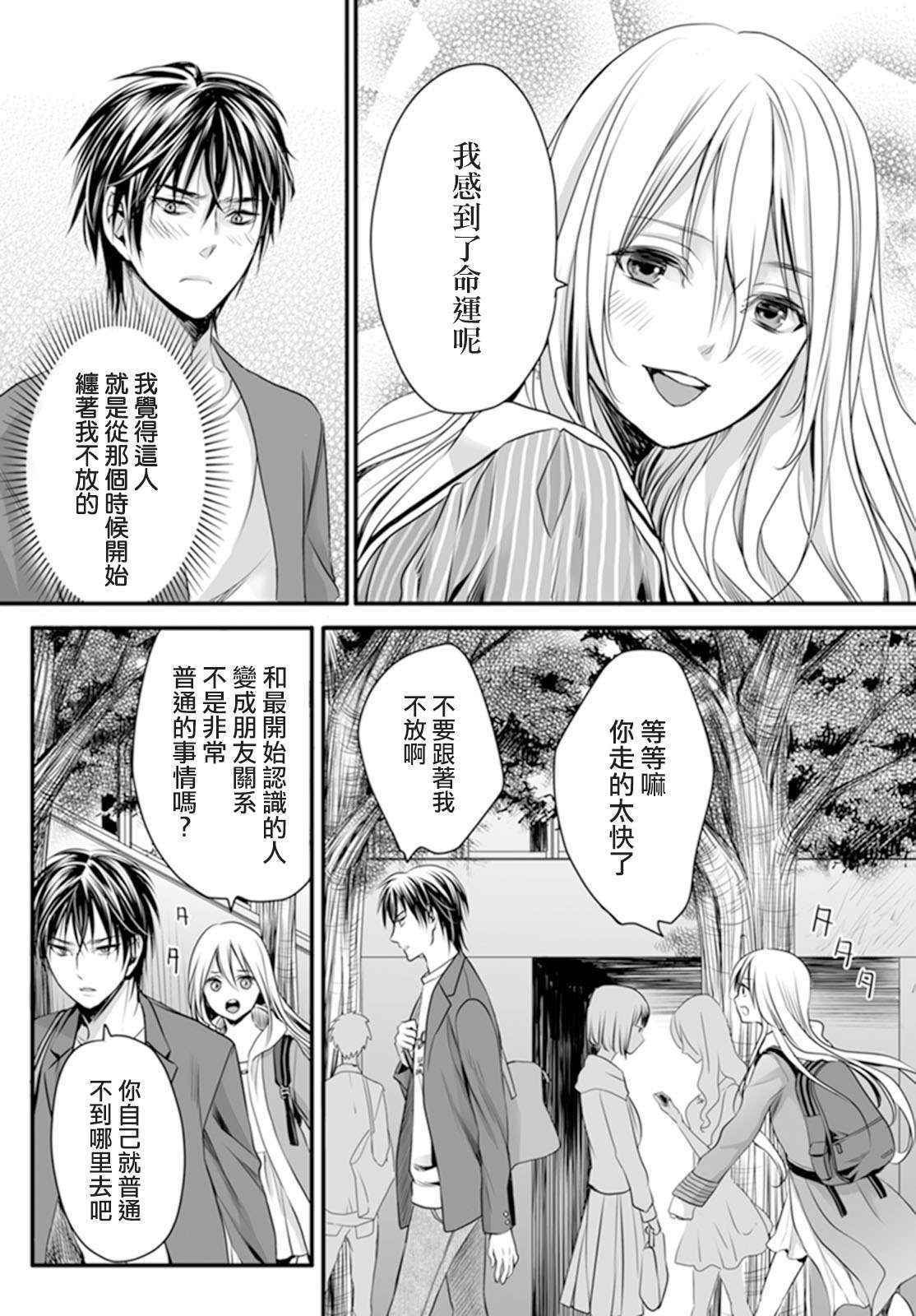 [Miyashita Kitsune] Danshi Ryou no Otokonoko 1 [Chinese] [瑞树汉化组]