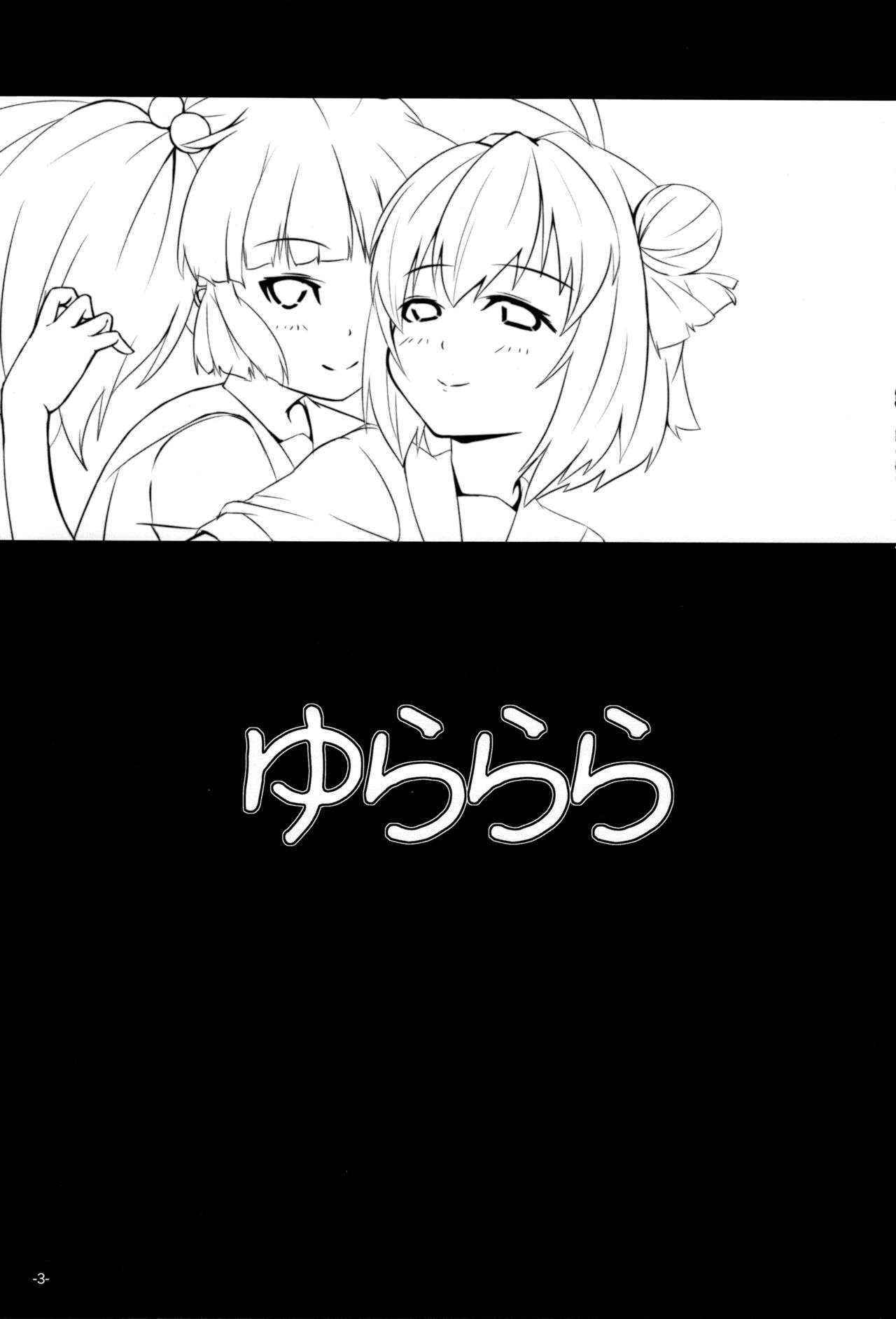 (SC53) [Shougentei (Kuon)] Yurarara (Yuruyuri) [English] [/u/ scanlation]