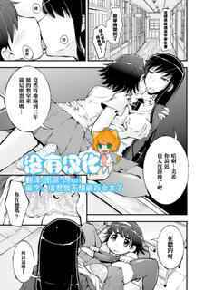 [Soso-Zagri] Amayuri no Tane to Yamamoto Shimai (2D Comic Magazine Yuri Ninshin Vol. 4) [Chinese] [沒有漢化] [Digital]