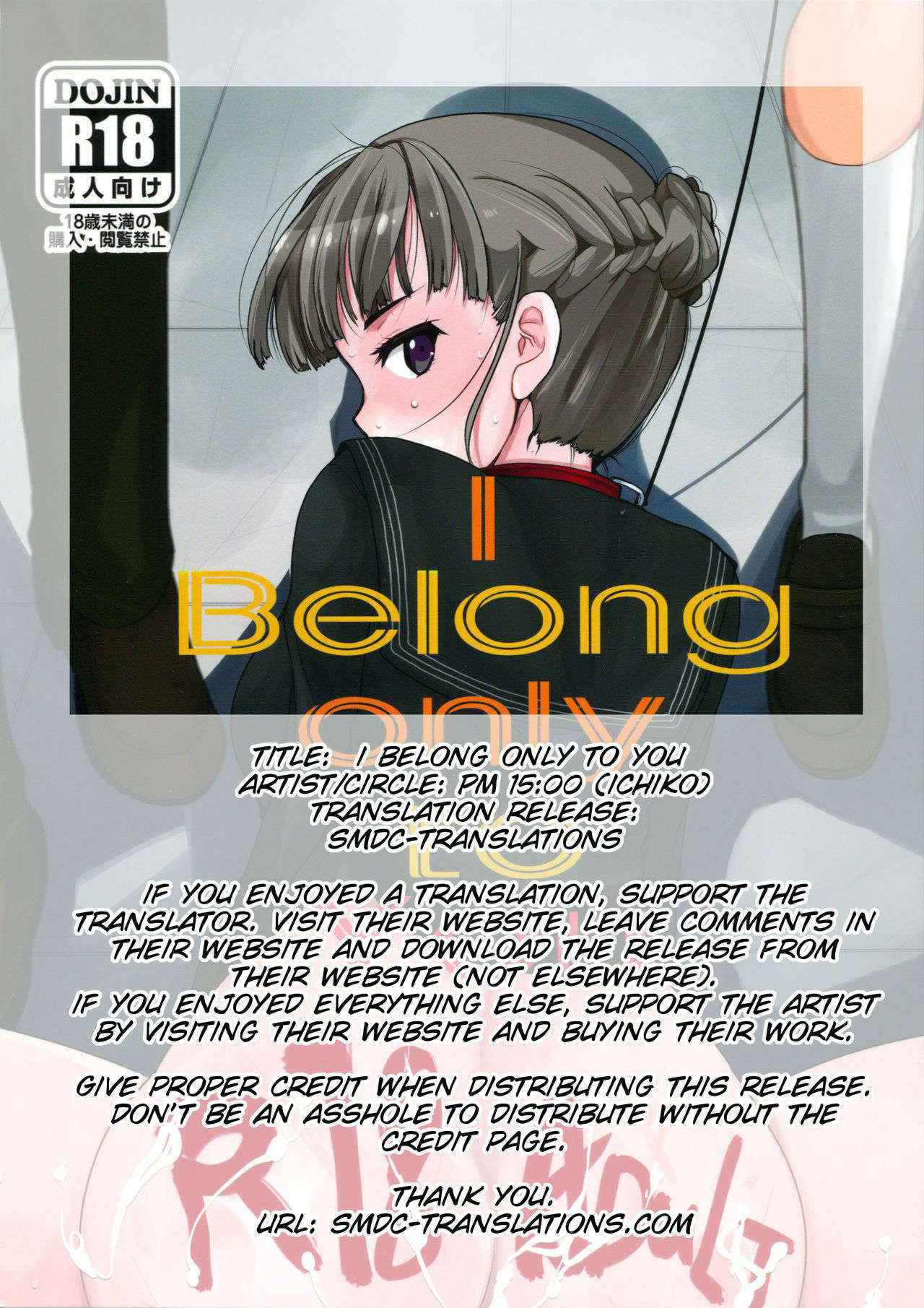 (C86) [PM15:00 (Ichiko)] I belong only to you (euphoria) [English] [SMDC]