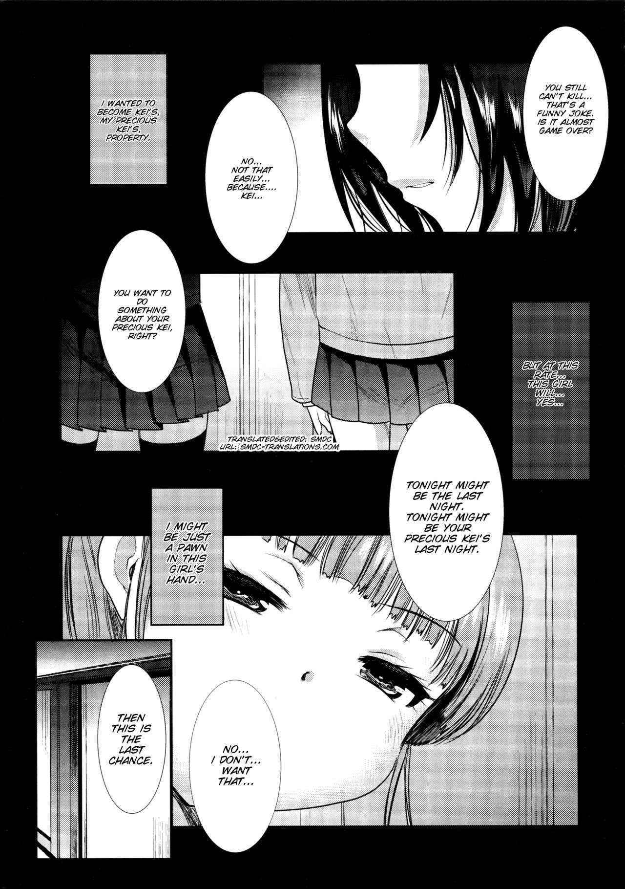 (C86) [PM15:00 (Ichiko)] I belong only to you (euphoria) [English] [SMDC]