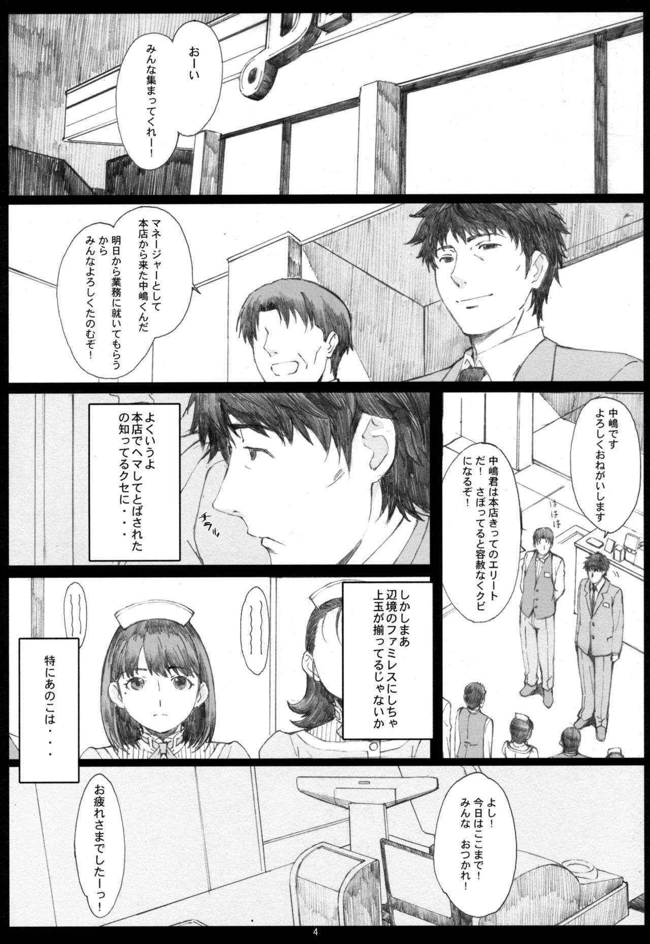 (COMIC1☆10) [Kansai Orange (Arai Kei)] Negative Love Soushuuhen (Love Plus)