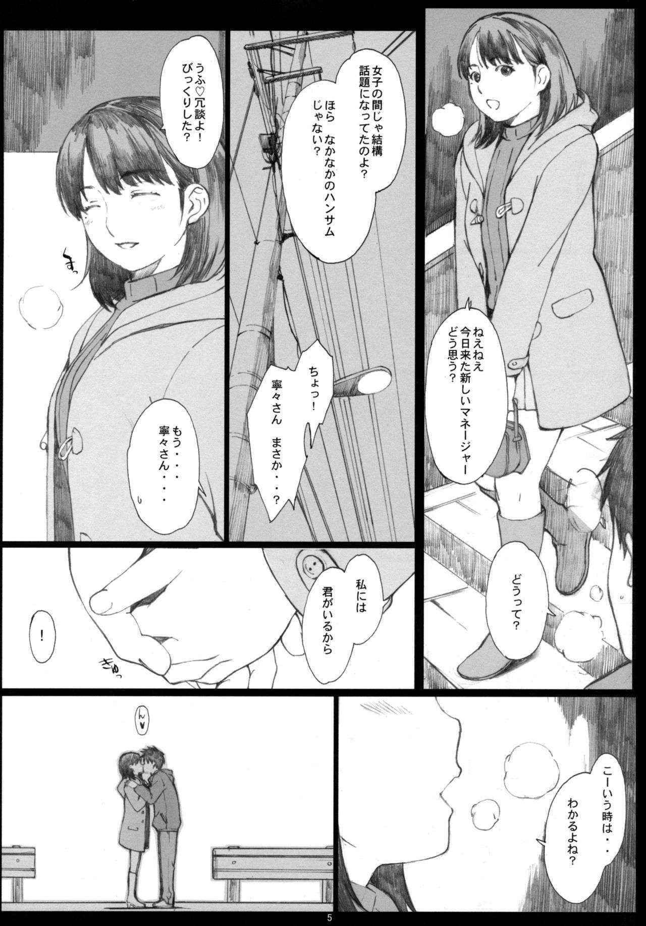 (COMIC1☆10) [Kansai Orange (Arai Kei)] Negative Love Soushuuhen (Love Plus)