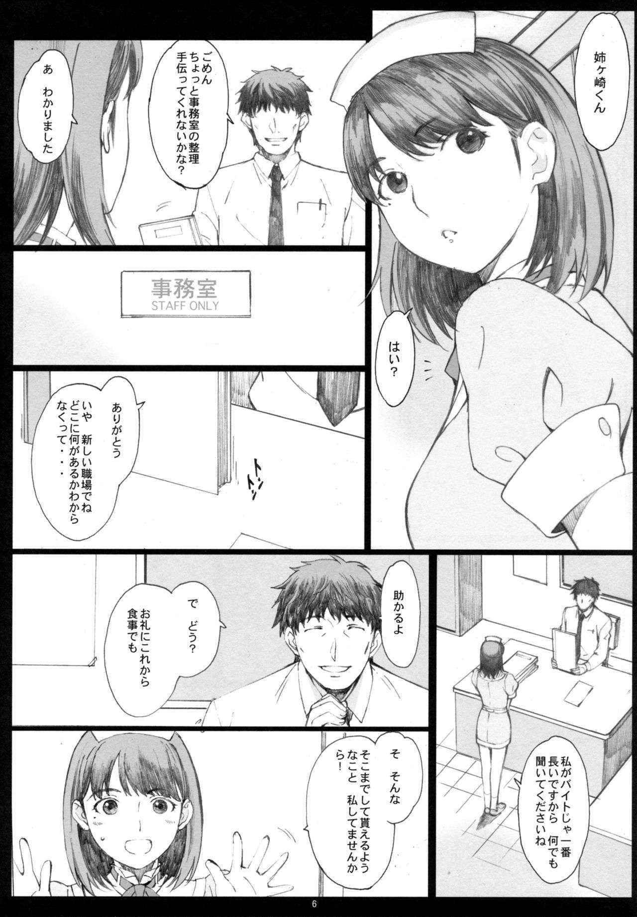 (COMIC1☆10) [Kansai Orange (Arai Kei)] Negative Love Soushuuhen (Love Plus)