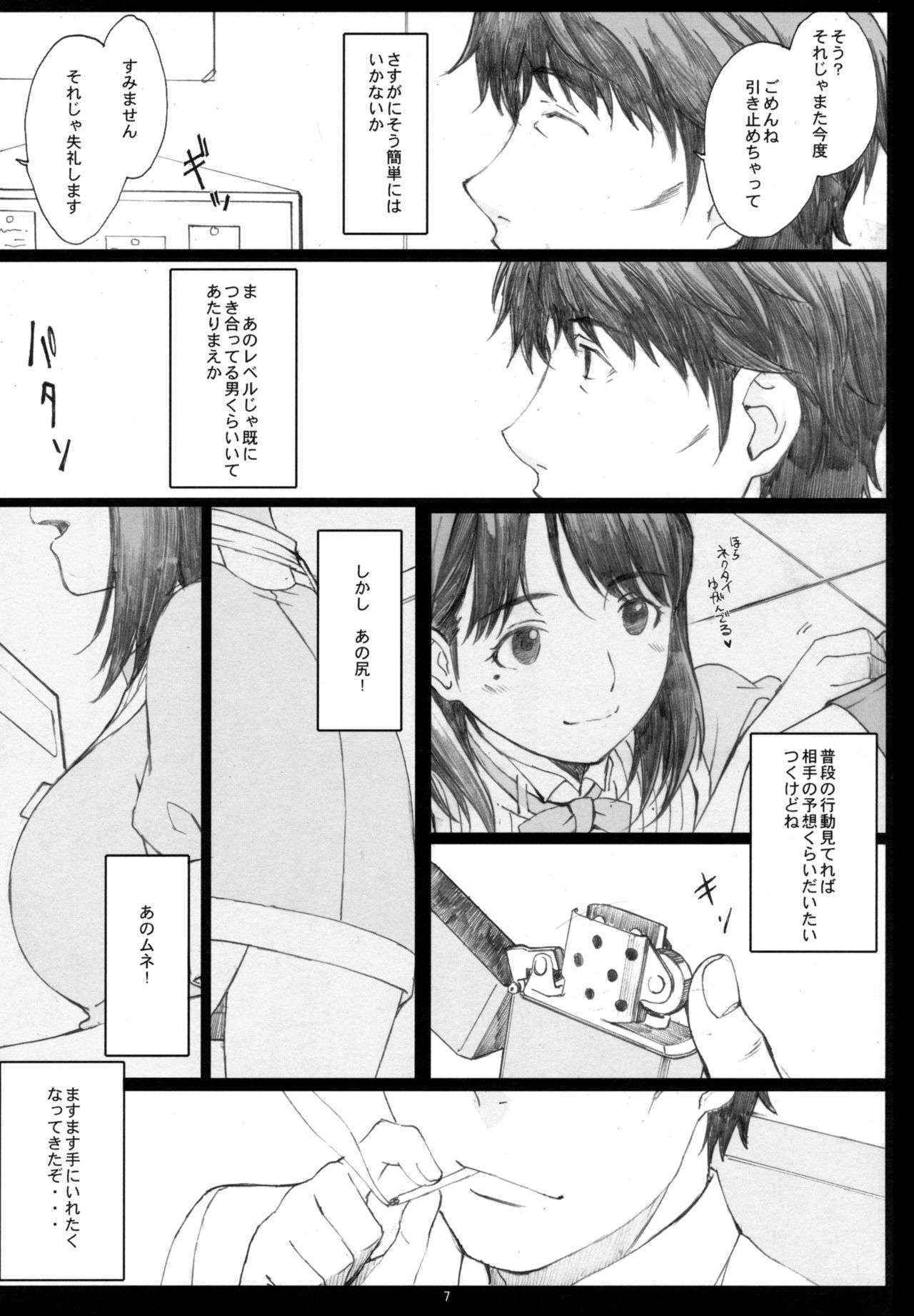 (COMIC1☆10) [Kansai Orange (Arai Kei)] Negative Love Soushuuhen (Love Plus)