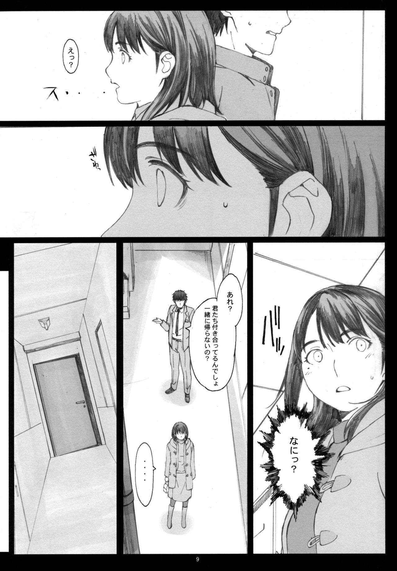 (COMIC1☆10) [Kansai Orange (Arai Kei)] Negative Love Soushuuhen (Love Plus)