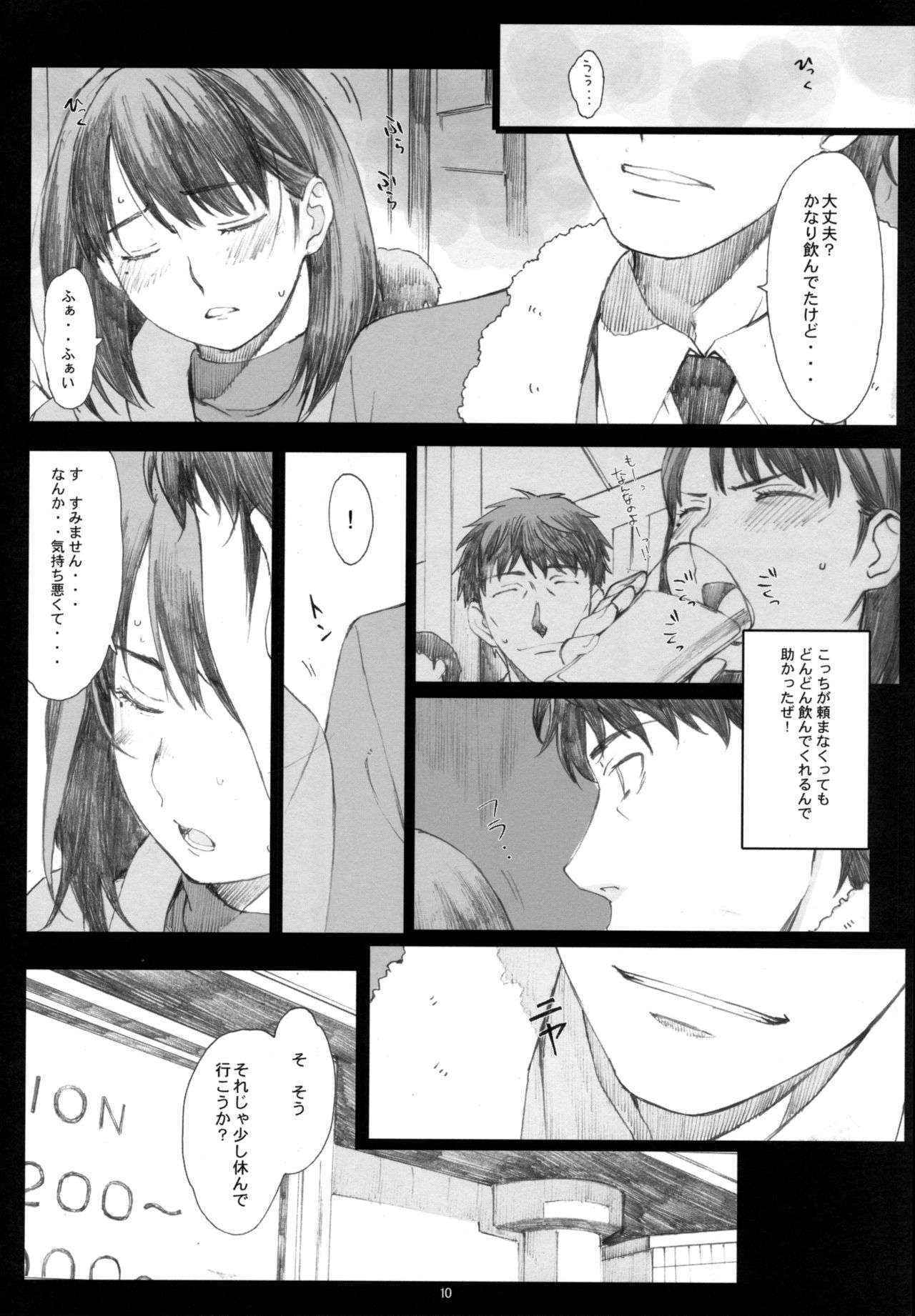 (COMIC1☆10) [Kansai Orange (Arai Kei)] Negative Love Soushuuhen (Love Plus)