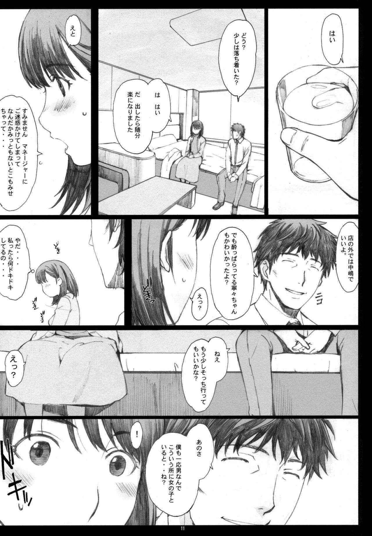 (COMIC1☆10) [Kansai Orange (Arai Kei)] Negative Love Soushuuhen (Love Plus)