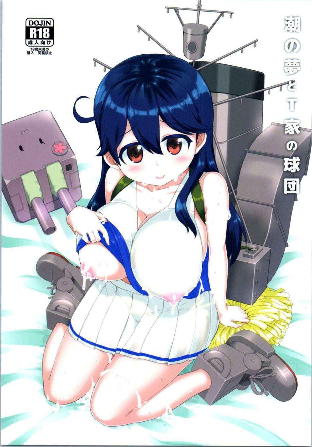 (SC2016 Autumn) [Saboten Binta (Kawakami Kou)] Ushio no Yume to T-ke no Kyuudan (Kantai Collection -KanColle-)