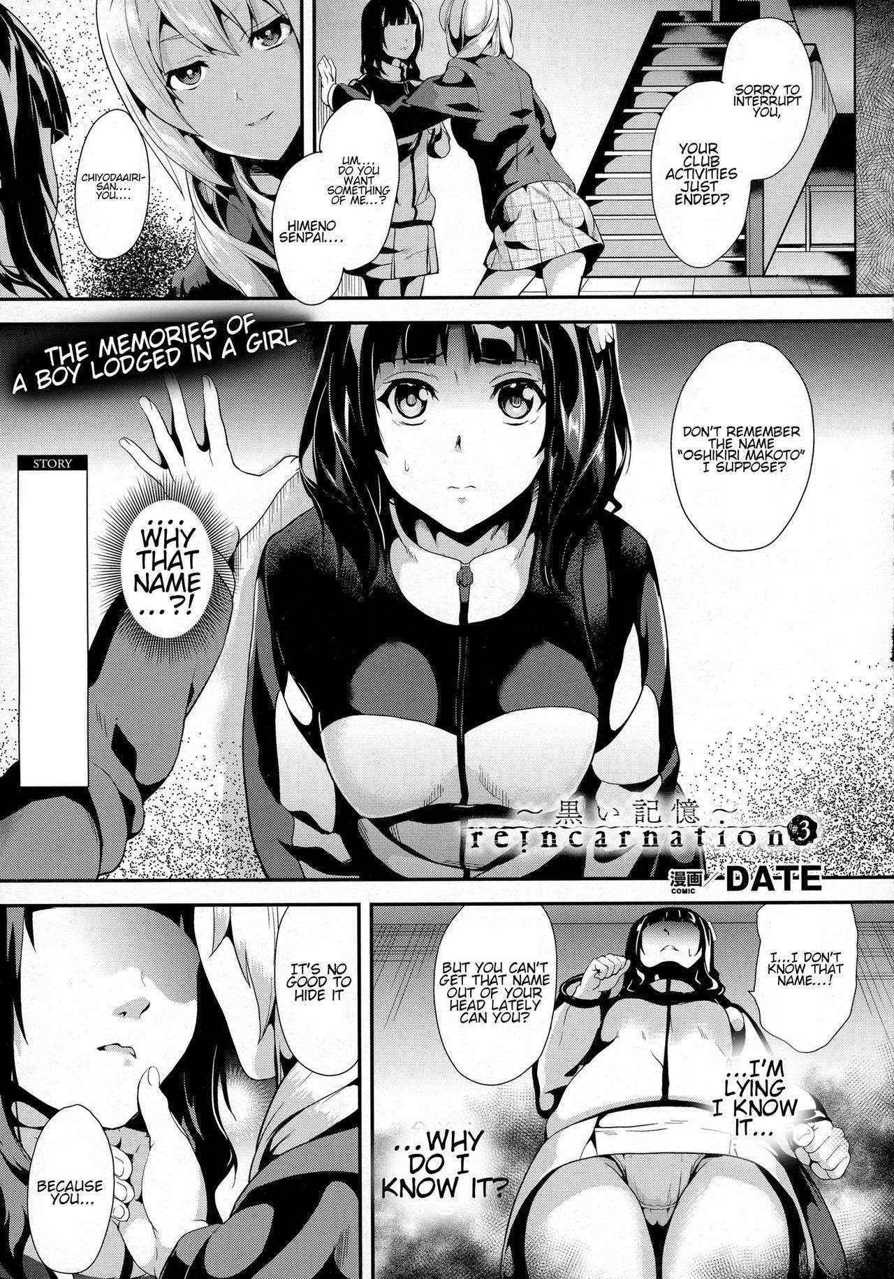 [DATE] reincarnation ~Kuroi Kioku~ #3 (COMIC Unreal 2016-04 Vol. 60) [English] [sensualaoi][re-edited by Virdas]