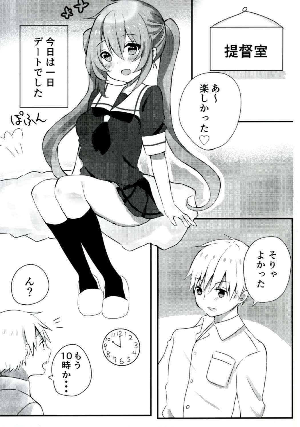 [Kuroichi Chi (Toko) Murasame-chan Wa Kisugashitai (Kantai Collection -KanColle)