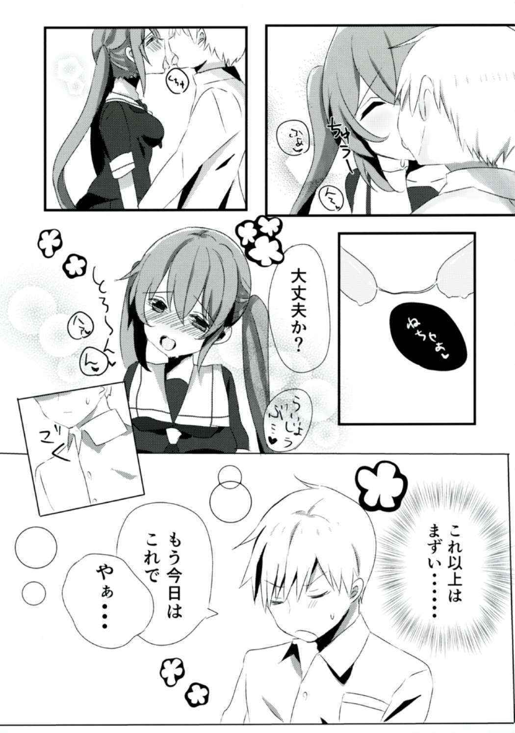 [Kuroichi Chi (Toko) Murasame-chan Wa Kisugashitai (Kantai Collection -KanColle)