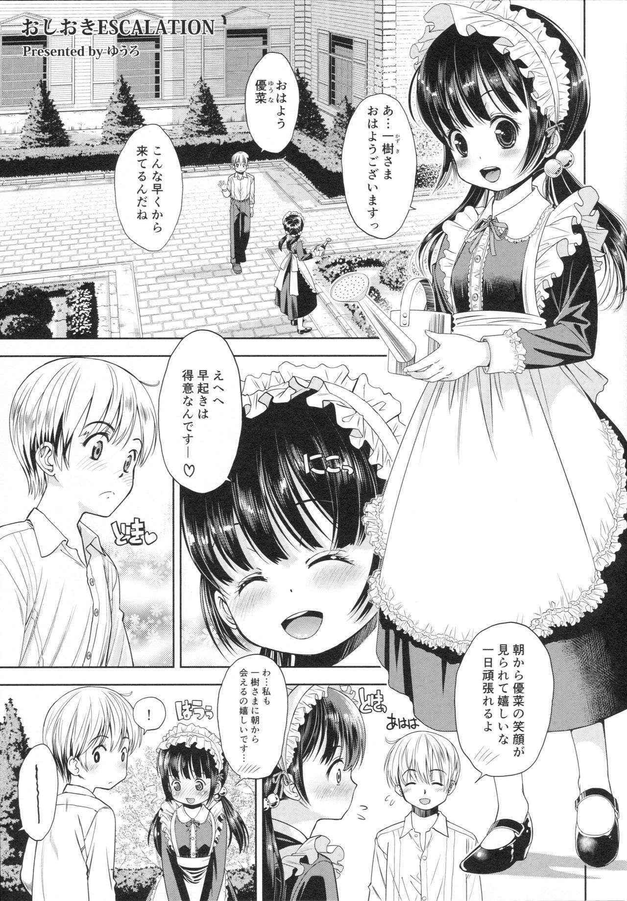 [Doujin] (C89) Erori-ya14(TamachiYuki Iuro)_2015- WINTER