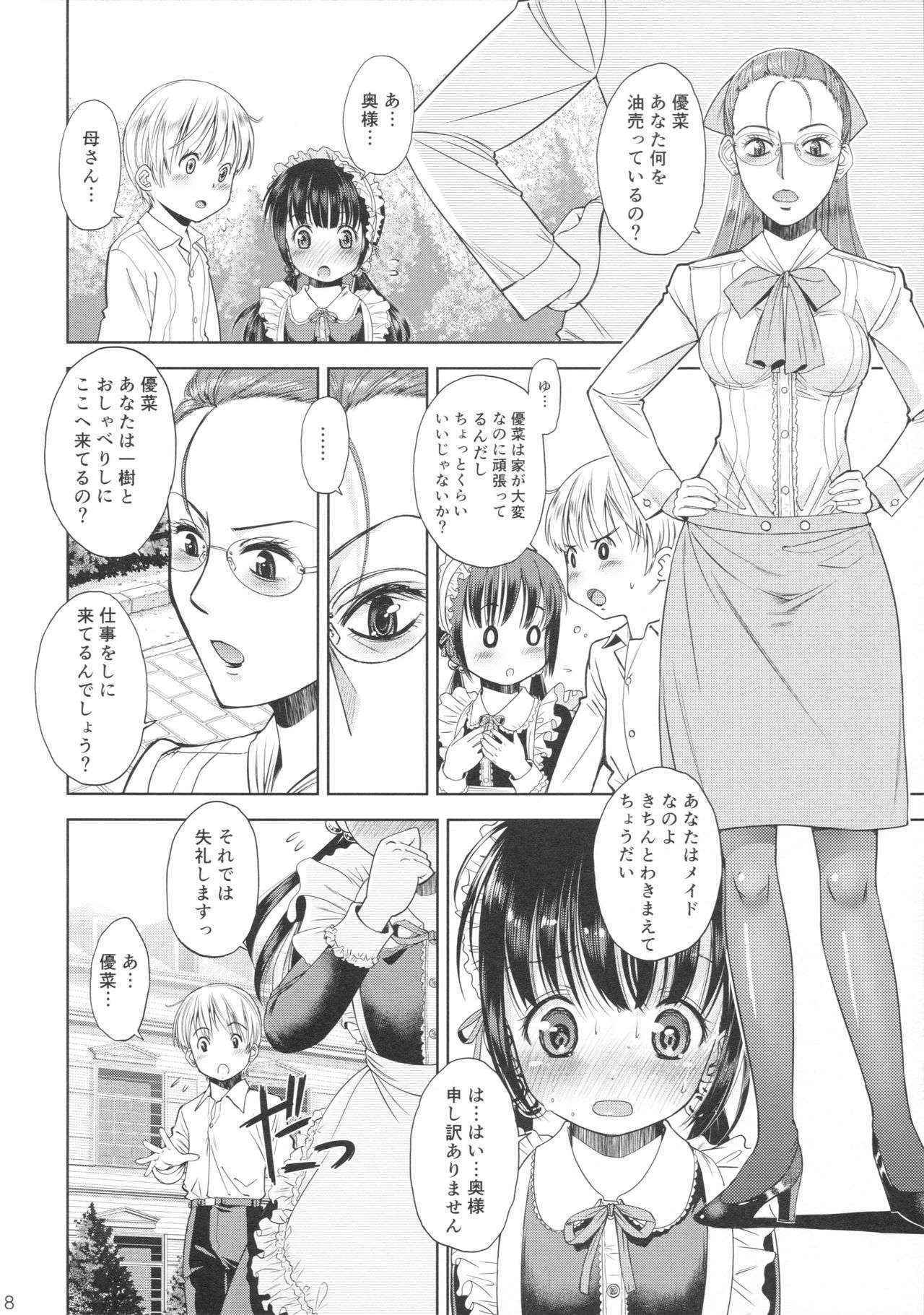 [Doujin] (C89) Erori-ya14(TamachiYuki Iuro)_2015- WINTER