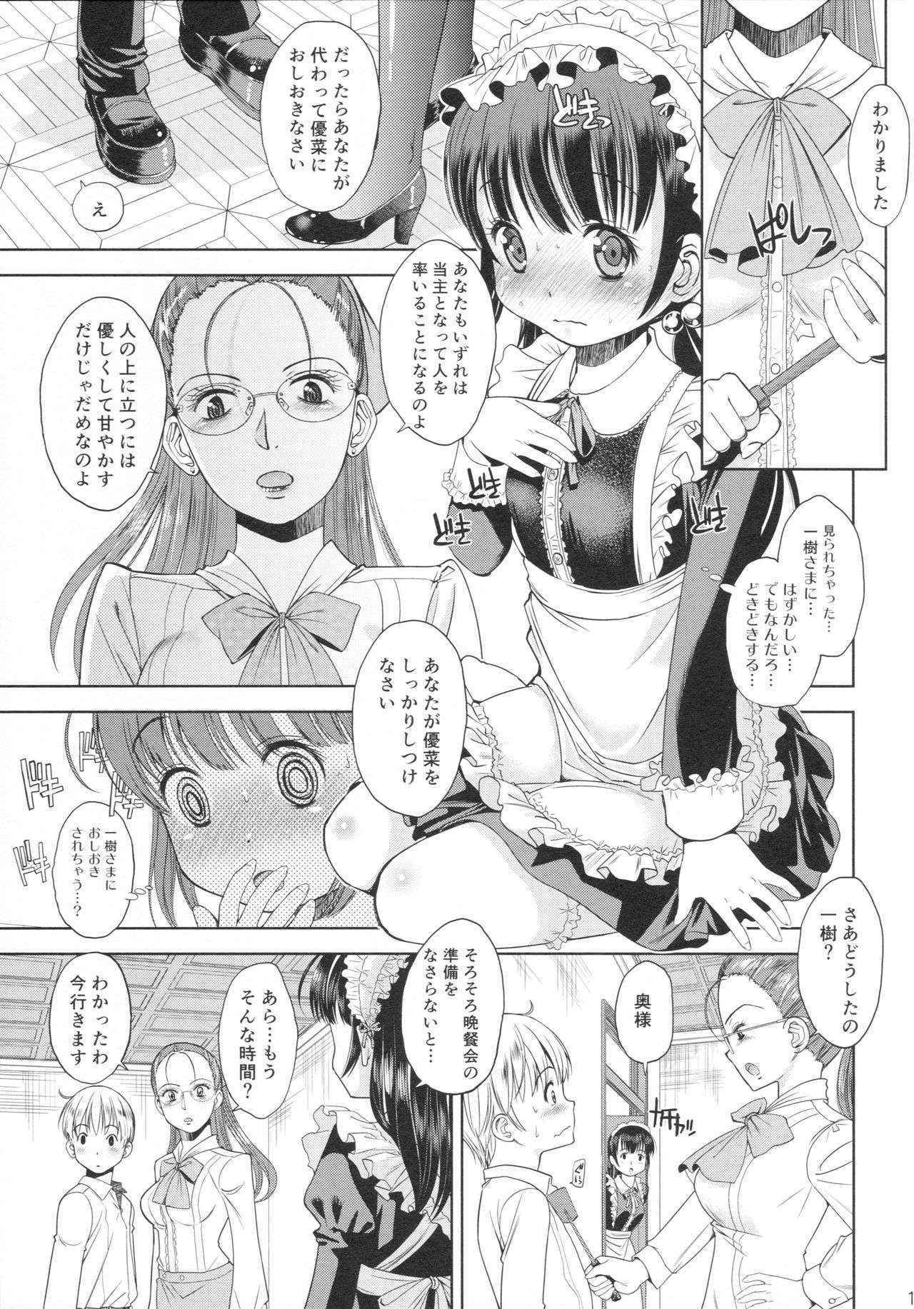 [Doujin] (C89) Erori-ya14(TamachiYuki Iuro)_2015- WINTER