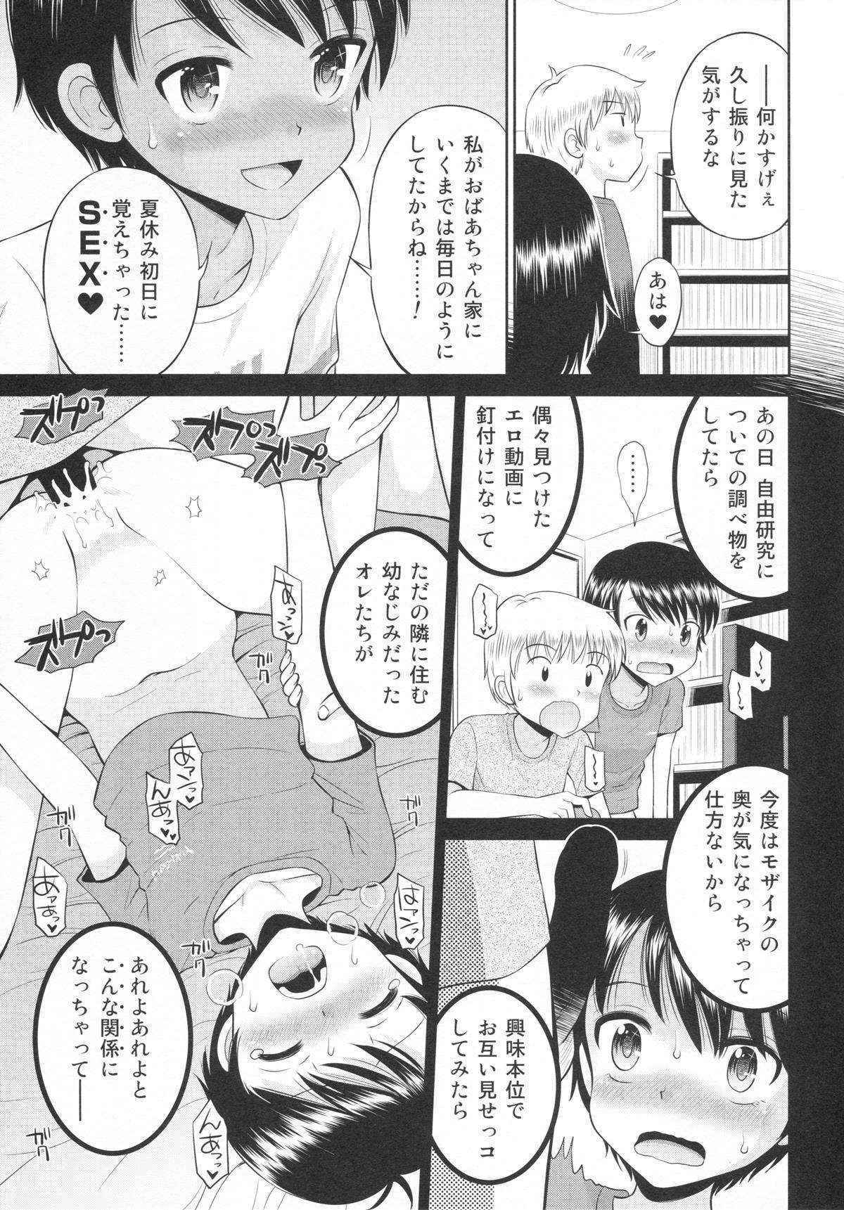 [Doujin] (C88) Erori-ya13(TamachiYuki Iuro)_2015-SUMMER