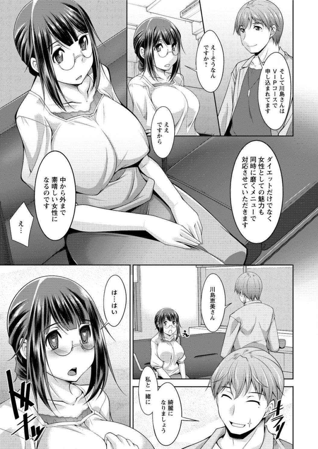 [zen9] Yacchan! Emi-san Ch 1-4