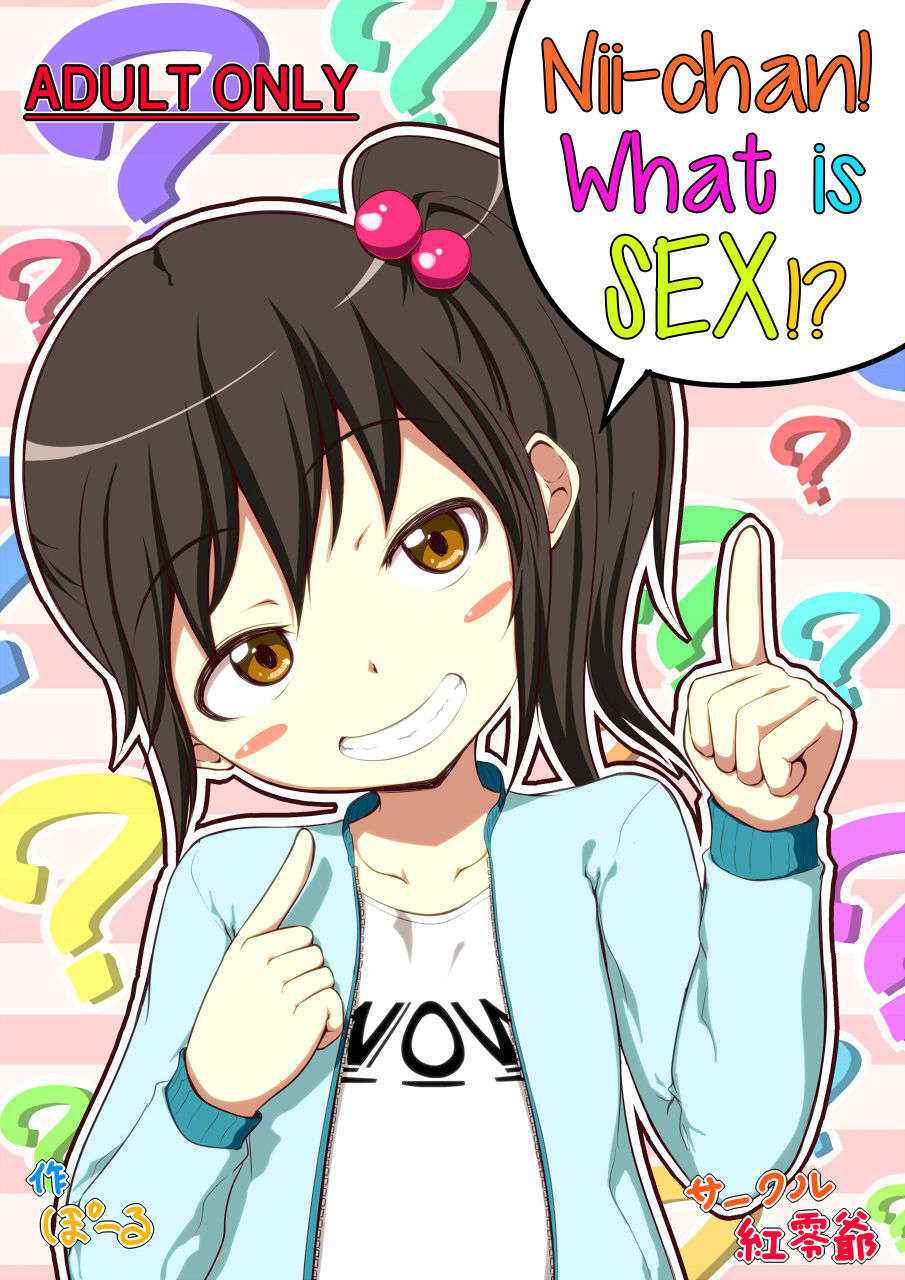 [Kureiji] Nii-chan SEX tte Nani!? | Nii-chan! What is SEX!? [English] [sneikkimies]