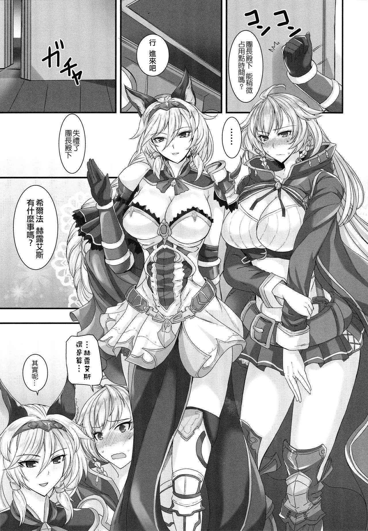 (C89) [Tamagobou (Kumakiti)] Aneblu! (Granblue Fantasy) [Chinese] [无毒汉化组]