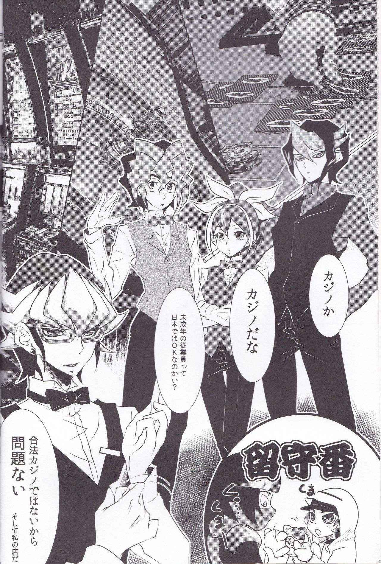 [Neo Wing (Saika)] CASINO (Yu-Gi-Oh! ARC-V)