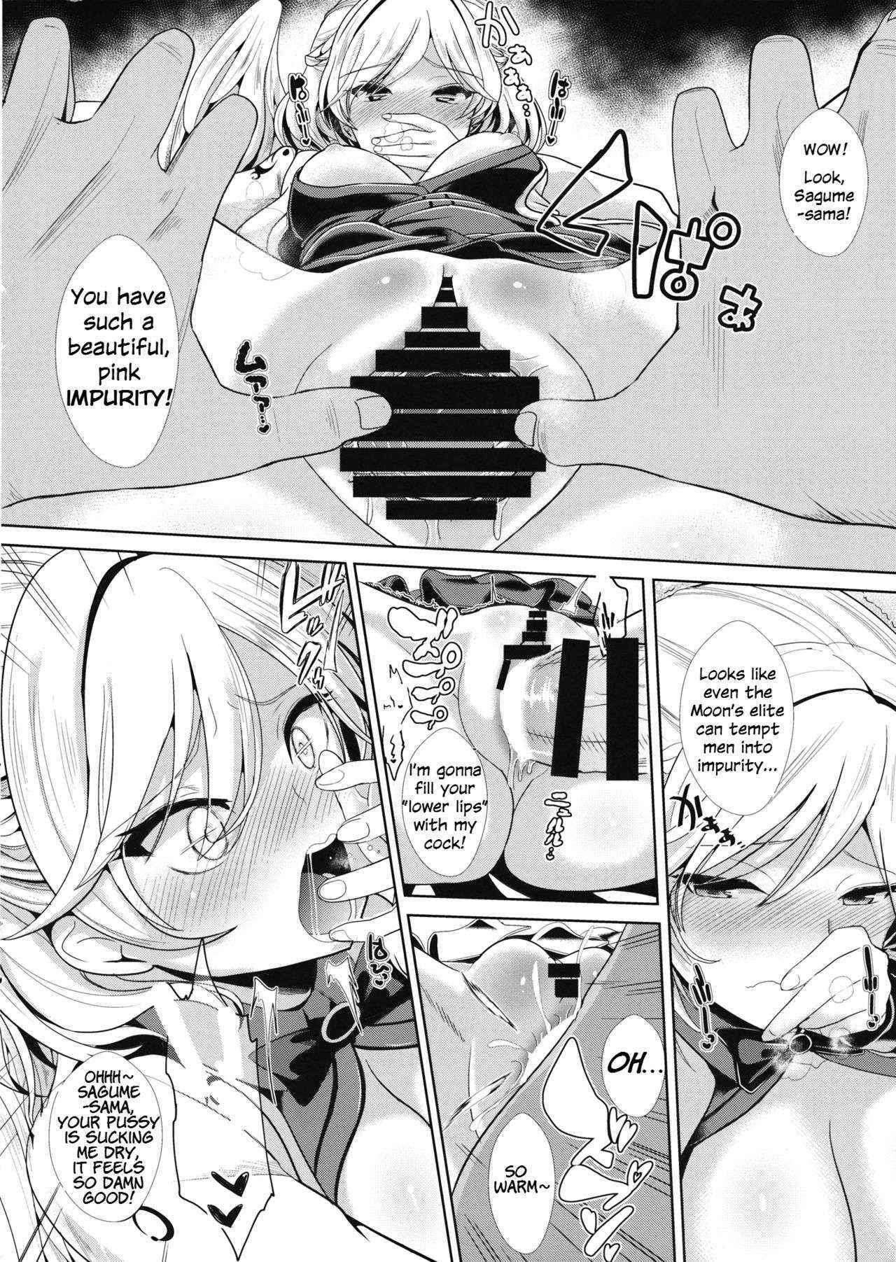 (Reitaisai 13) [Haitokukan (Haitokukan)] Saimin ni Kakatta Sagume-sama (Ishiki Ari) (Touhou Project) [English] [Daddy's Cummies]