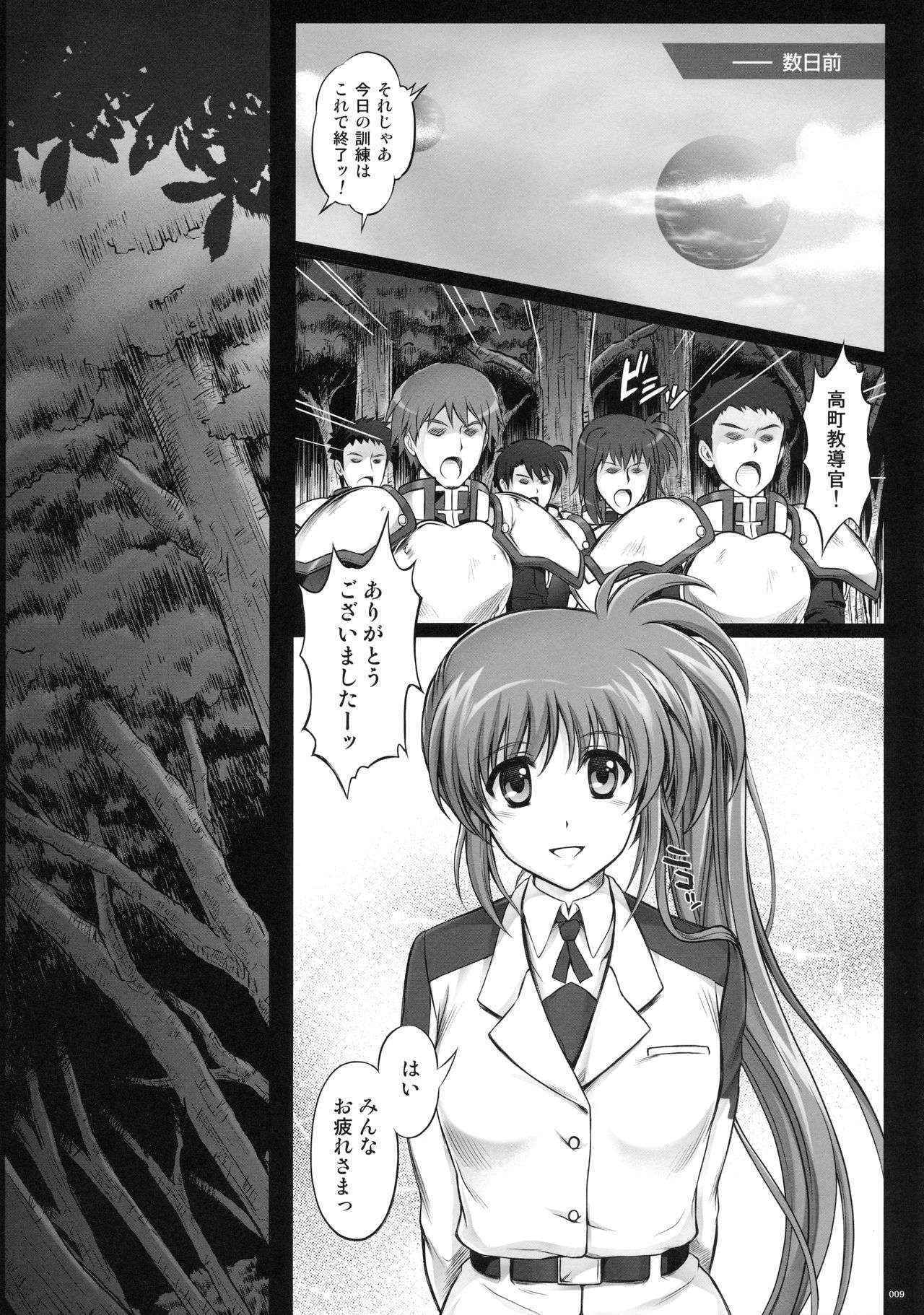 (C90) [Cyclone (Izumi, Reizei)] 1005NANO Cyclone no Soushuuhen (Mahou Shoujo Lyrical Nanoha)