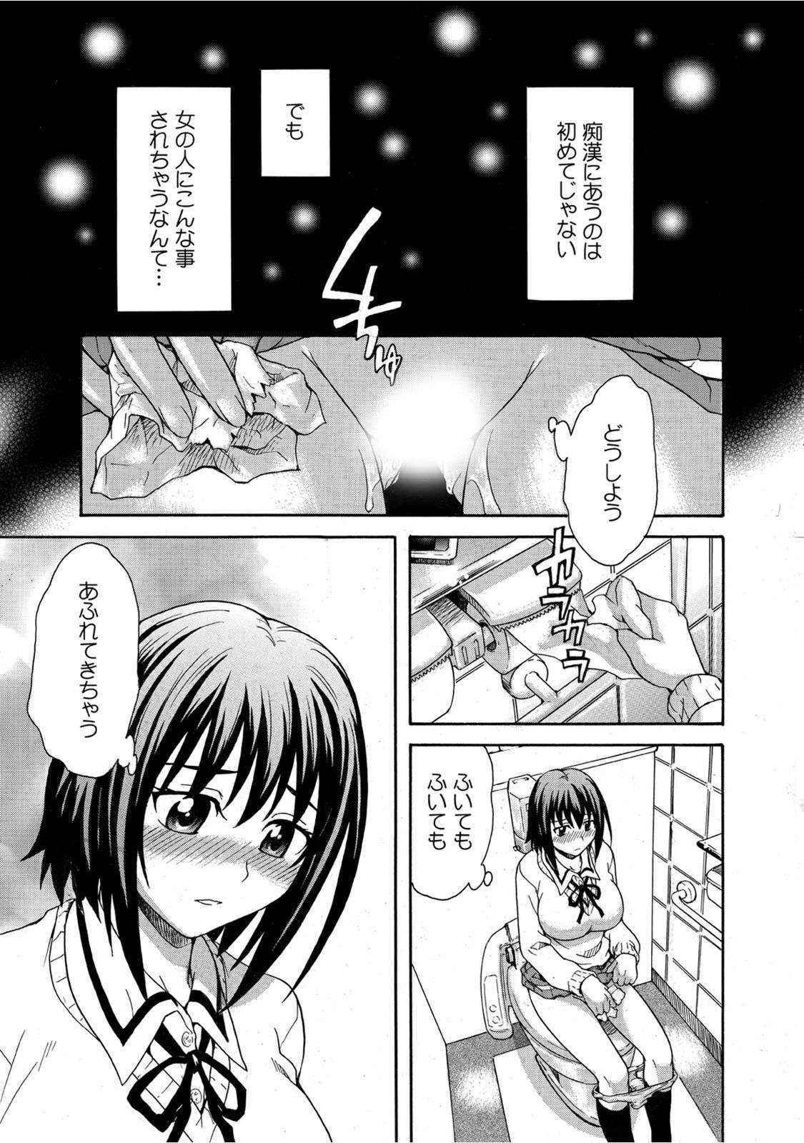 [Sudoo Kaoru] Mirarete Icchau ☆ Yuri Densha ~Josei Senyou Sharyou no Himegoto~ [Digital]