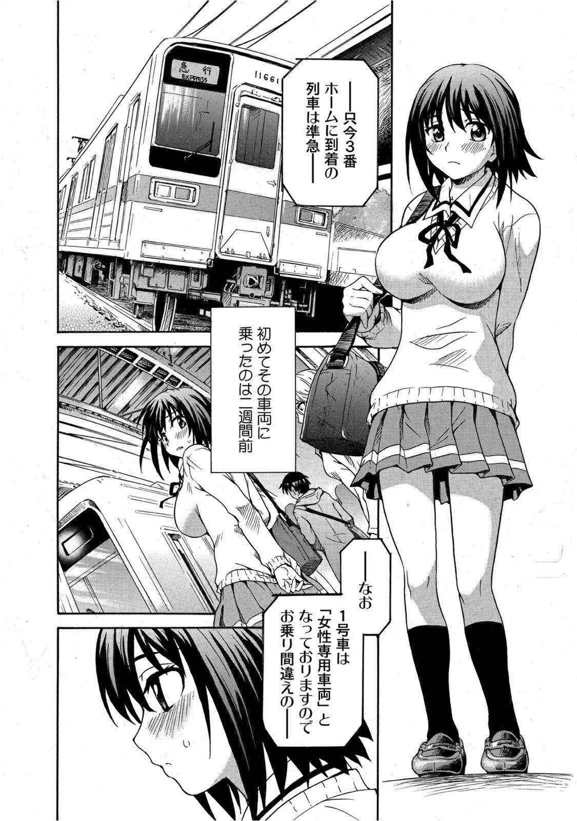 [Sudoo Kaoru] Mirarete Icchau ☆ Yuri Densha ~Josei Senyou Sharyou no Himegoto~ [Digital]