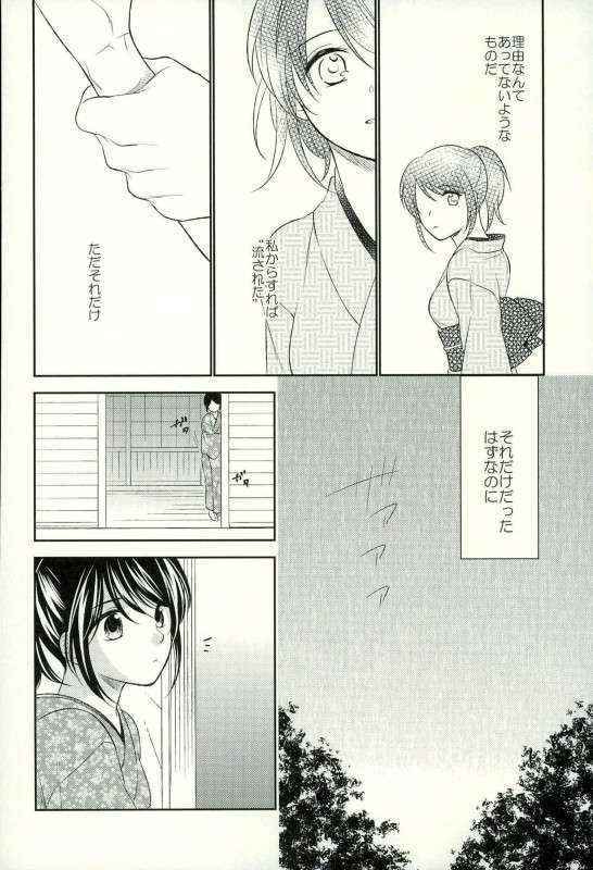 (C90) [NOT (Miharu)] Especially for you (Gintama)