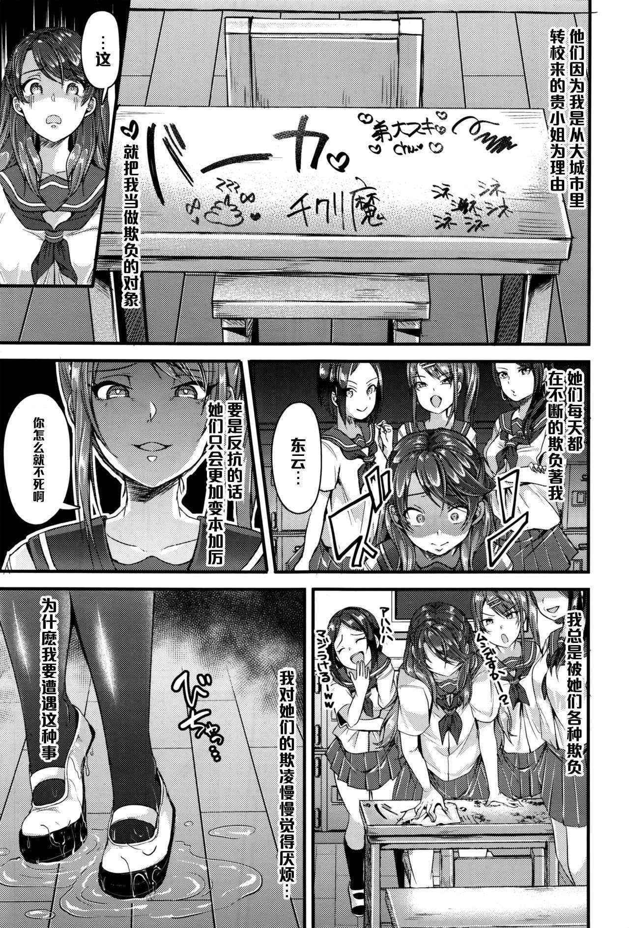 [Sendou Hachi] Kyodai × Tenbin (COMIC X-EROS #45) [Chinese] [黑条汉化]