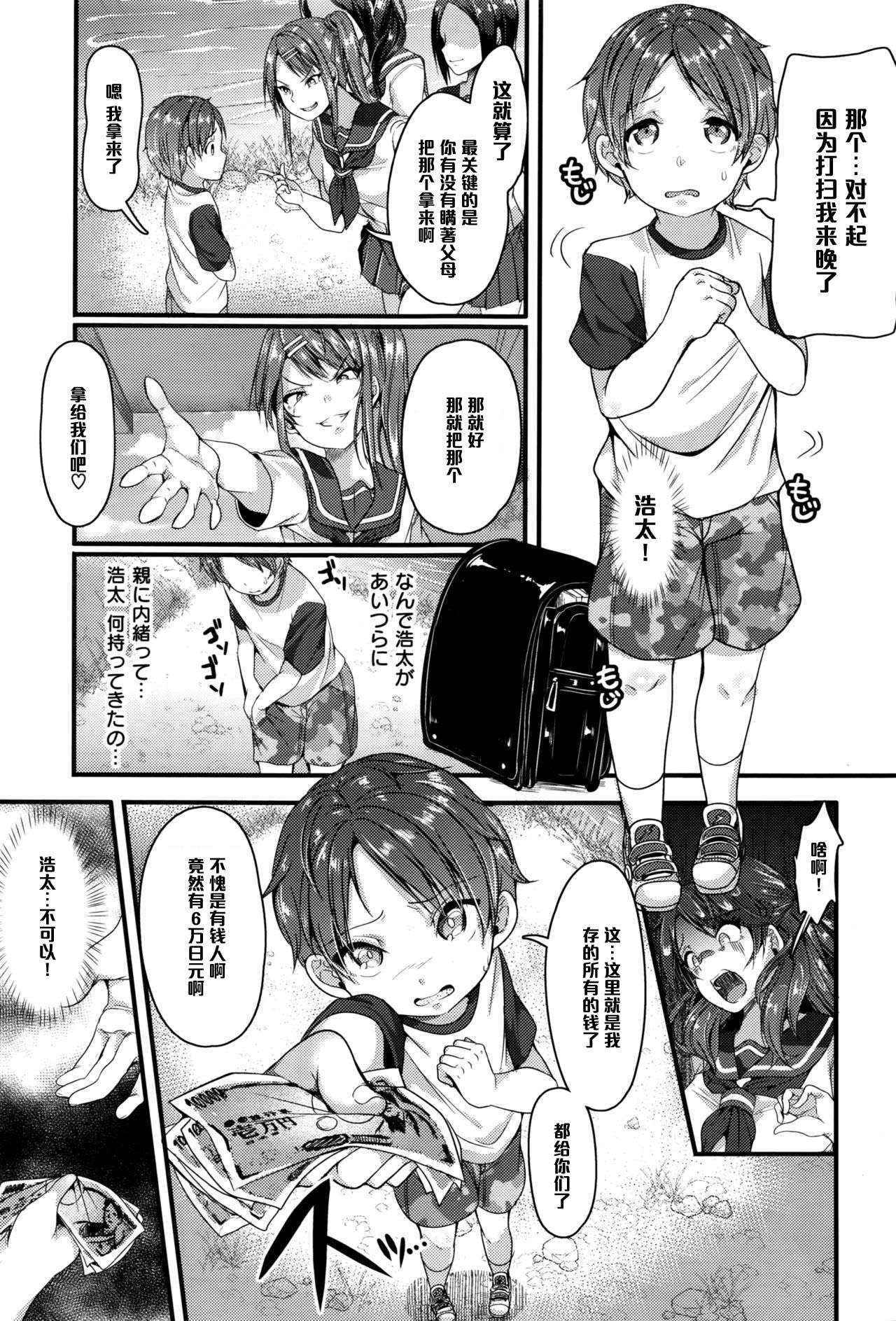 [Sendou Hachi] Kyodai × Tenbin (COMIC X-EROS #45) [Chinese] [黑条汉化]