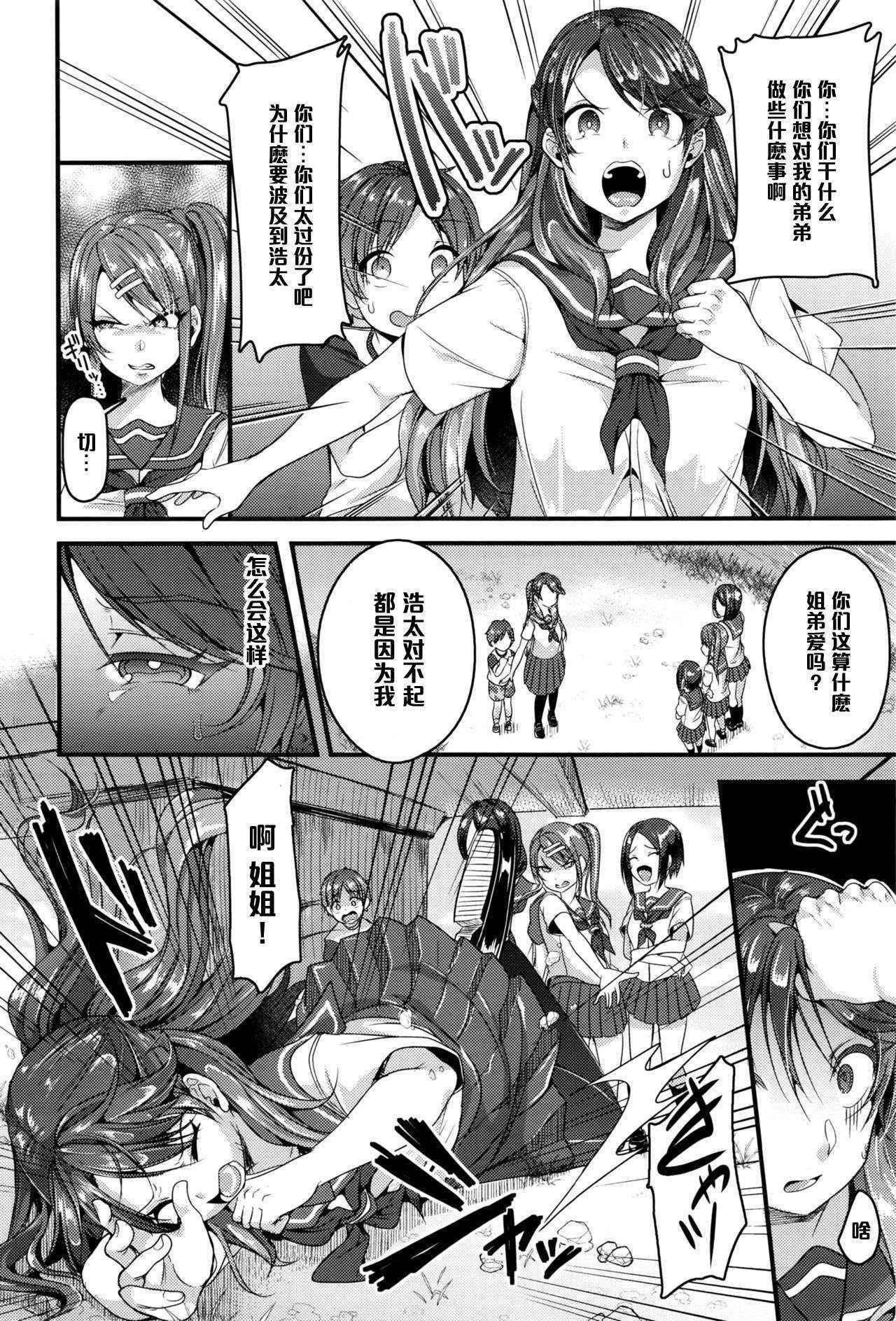 [Sendou Hachi] Kyodai × Tenbin (COMIC X-EROS #45) [Chinese] [黑条汉化]